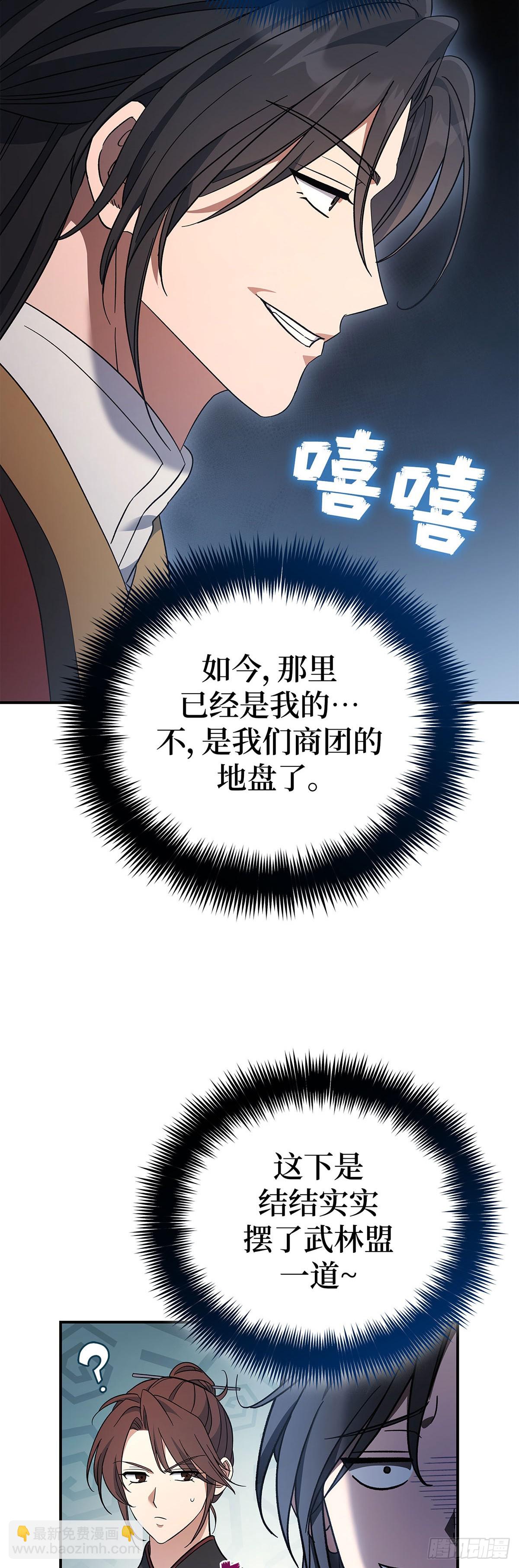 第10话 再遇师父(1/2)-第11话