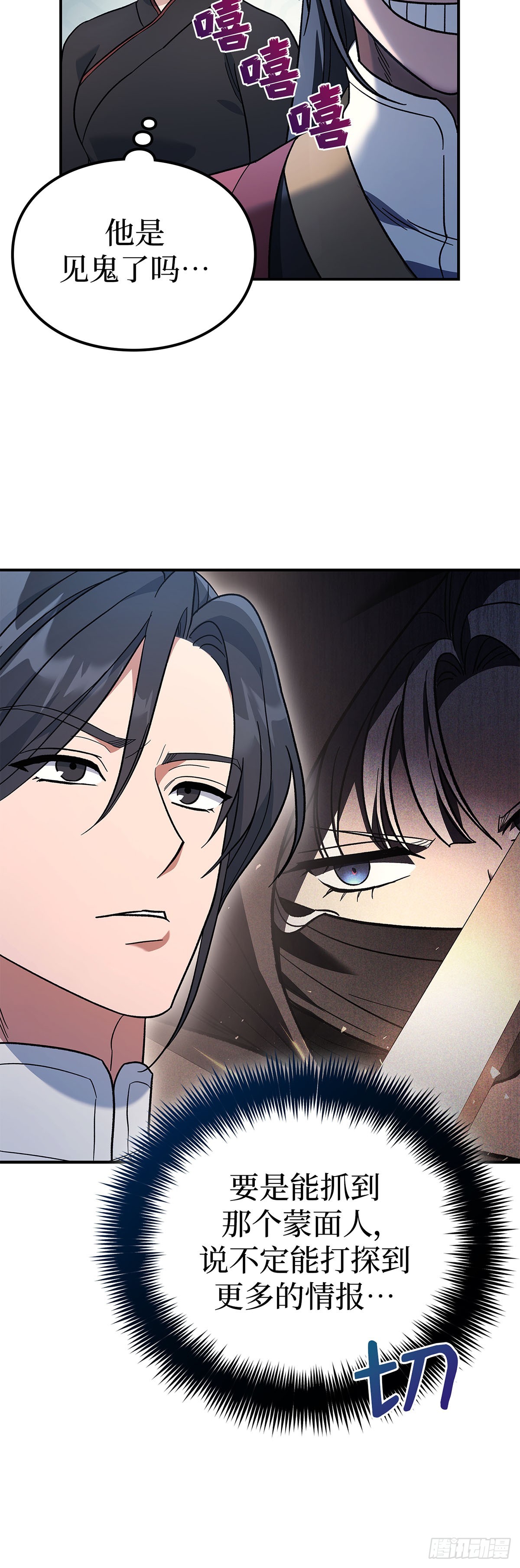第10话 再遇师父(1/2)-第11话