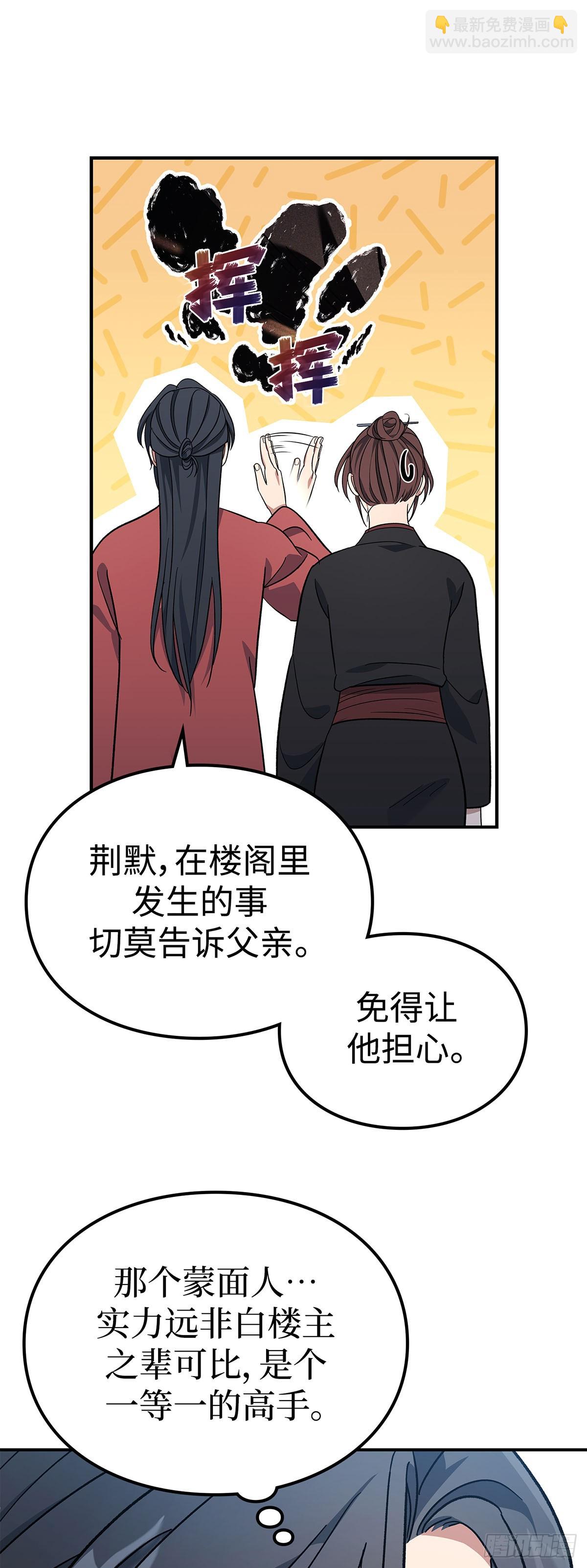 第10话 再遇师父(1/2)-第11话