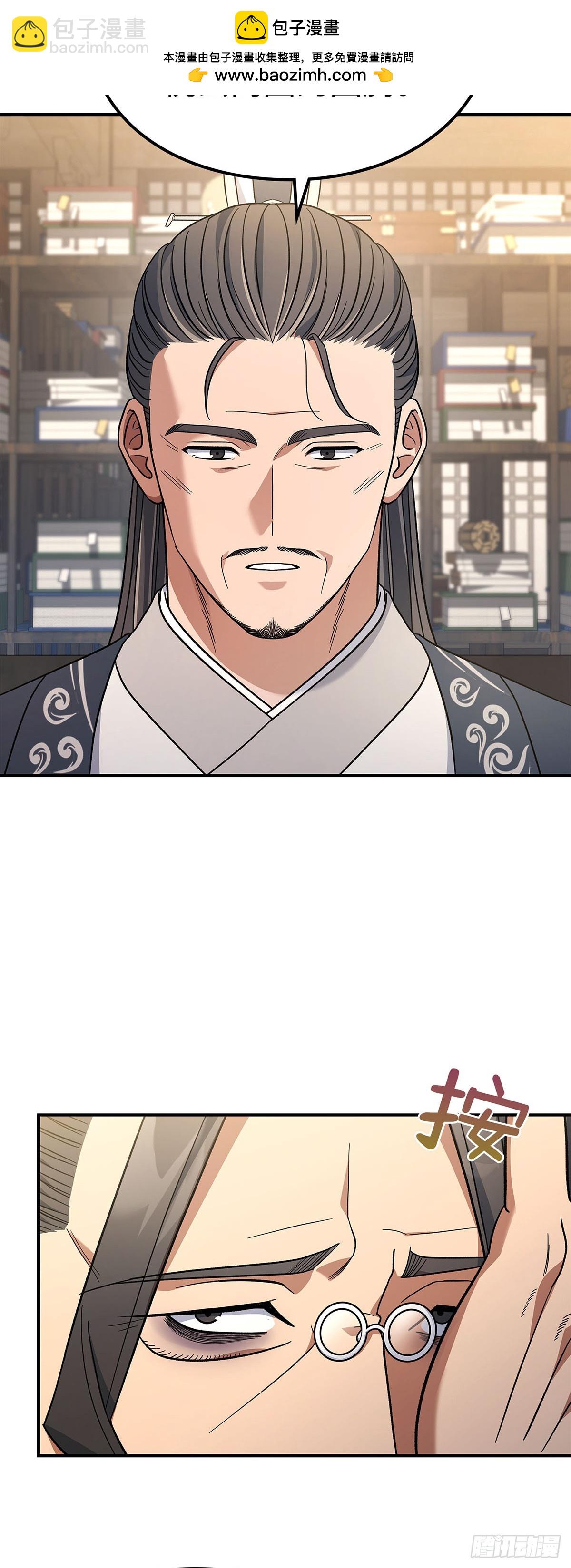 第10话 再遇师父(1/2)-第11话