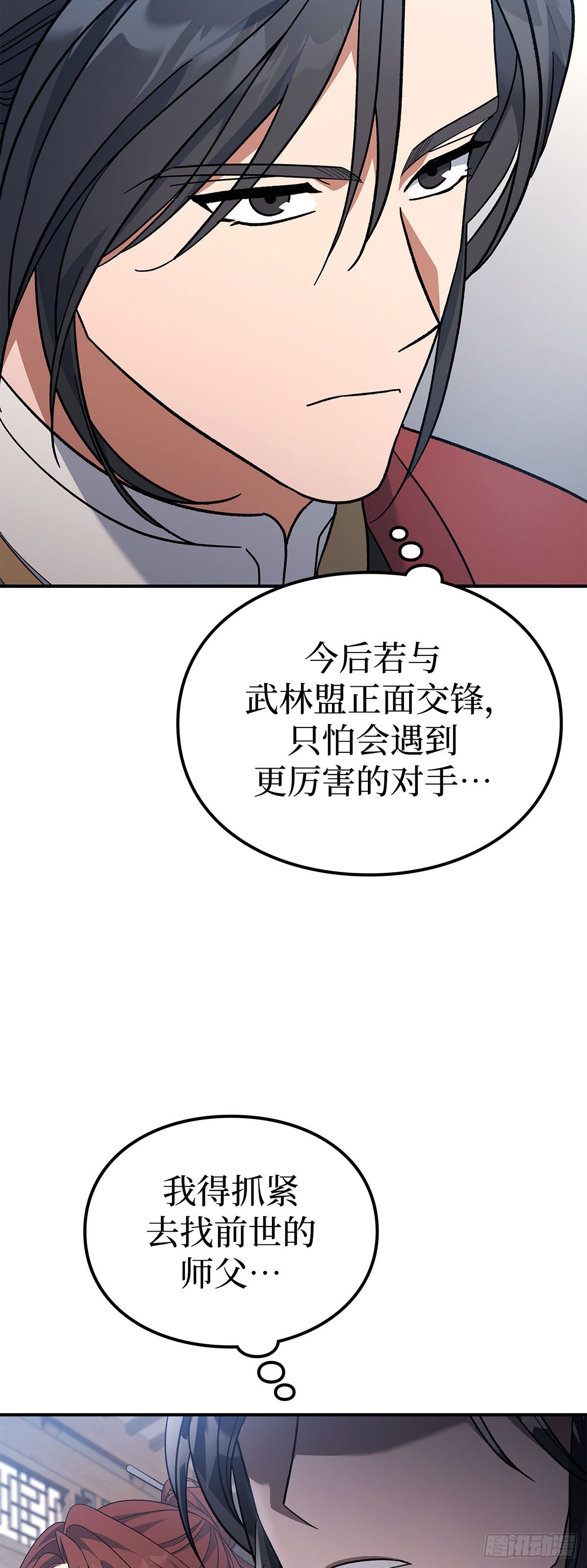 第10话 再遇师父(1/2)-第11话
