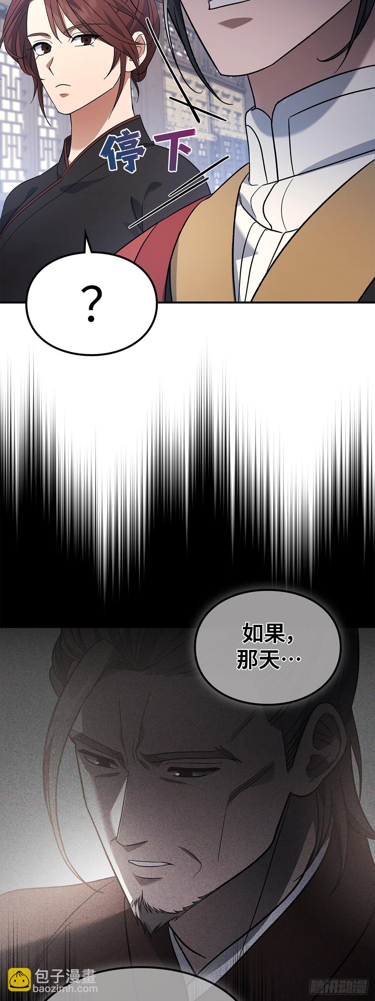 第10话 再遇师父(1/2)-第11话