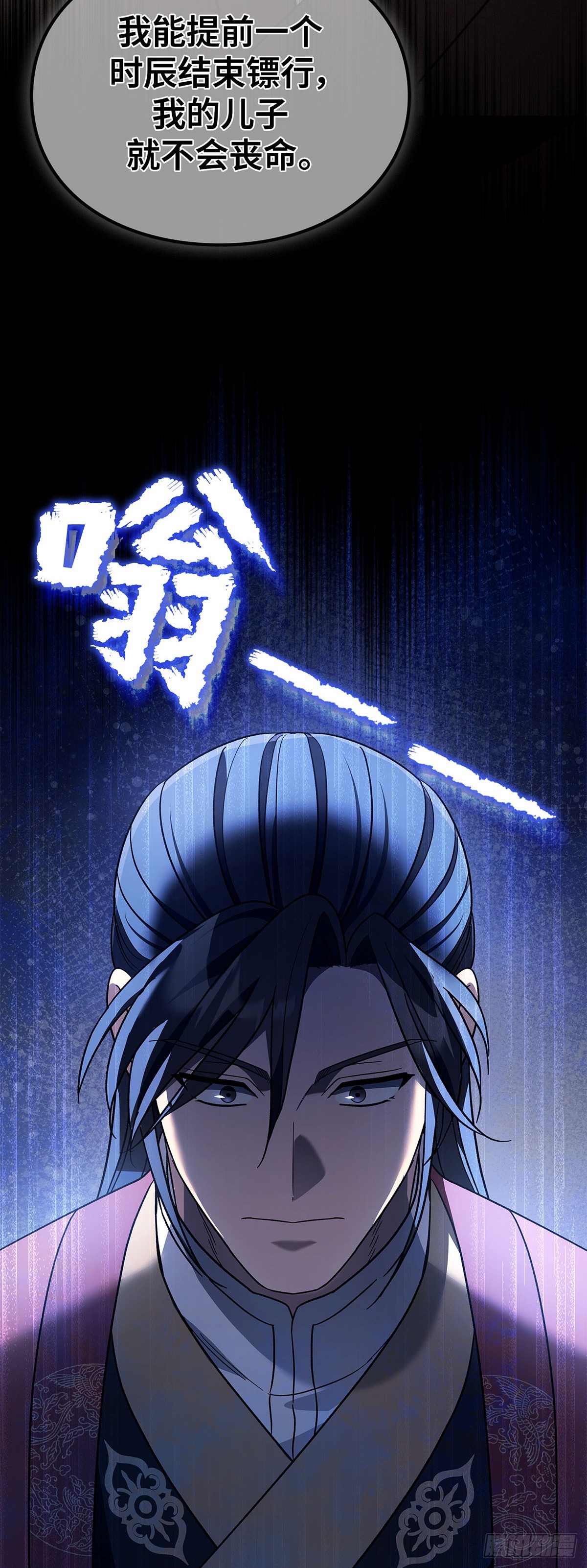 第10话 再遇师父(1/2)-第11话