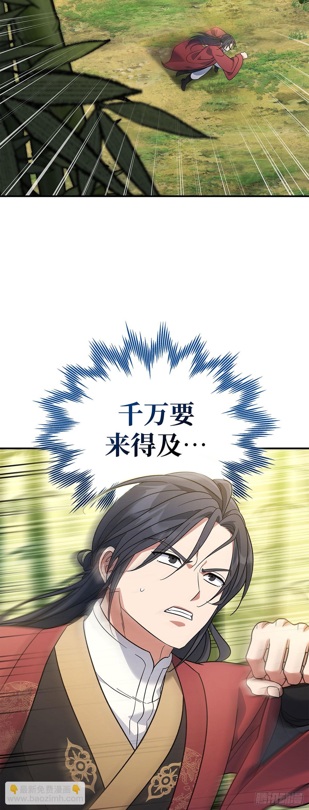 第10话 再遇师父(1/2)-第11话