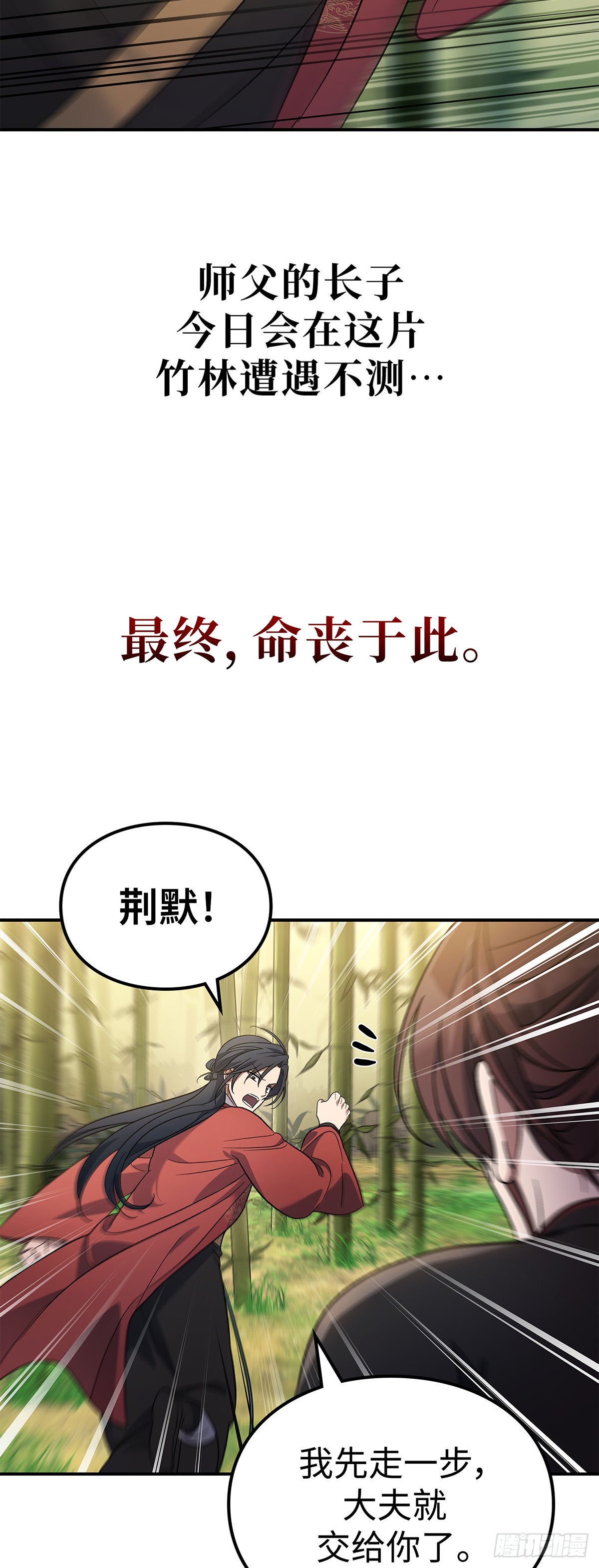 第10话 再遇师父(1/2)-第11话