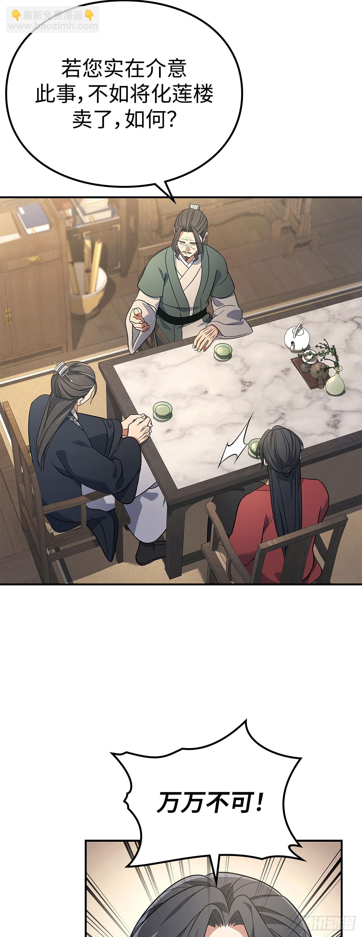 第10话 再遇师父(1/2)-第11话