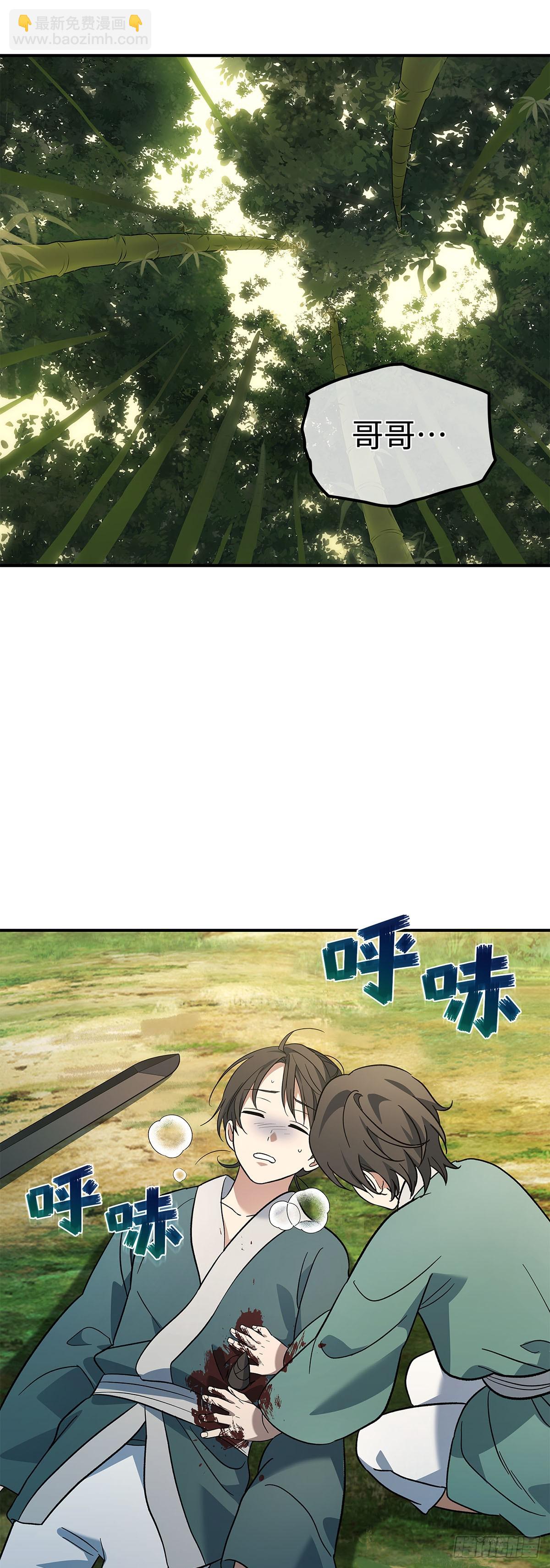 第10话 再遇师父(1/2)-第11话