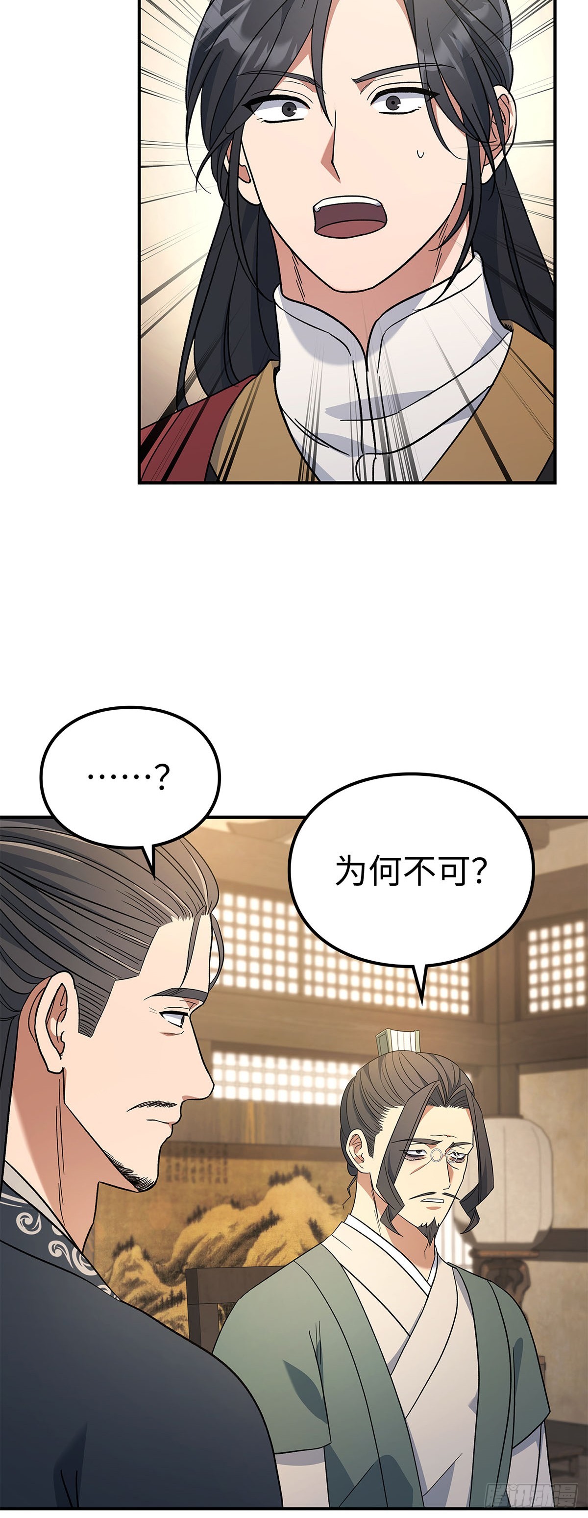 第10话 再遇师父(1/2)-第11话