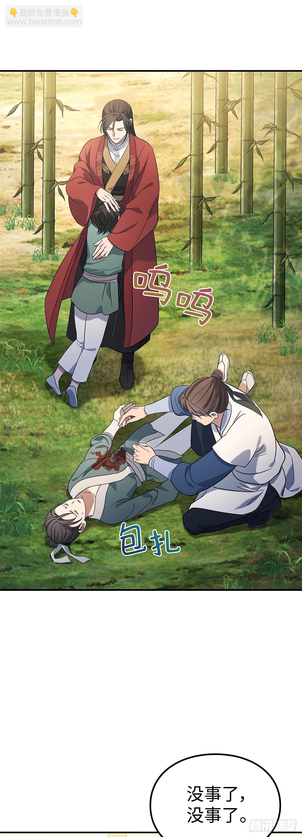 第10话 再遇师父(1/2)-第11话