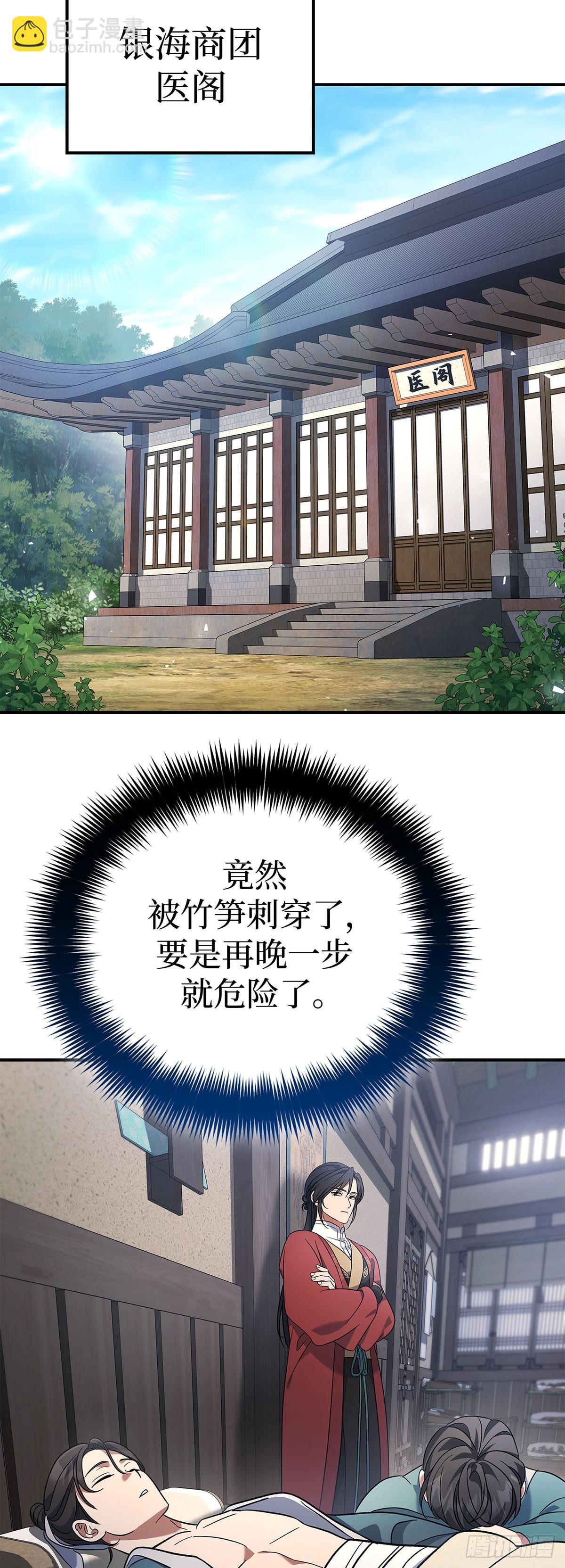 第10话 再遇师父(1/2)-第11话