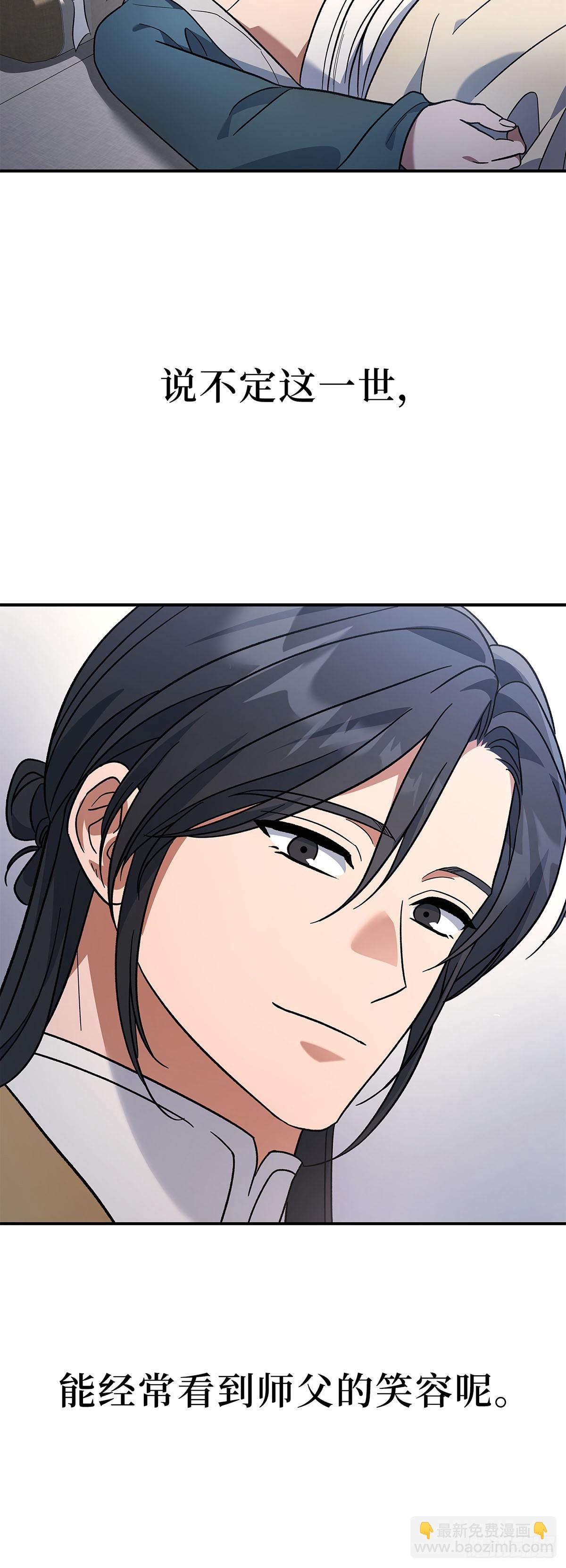 第10话 再遇师父(1/2)-第11话