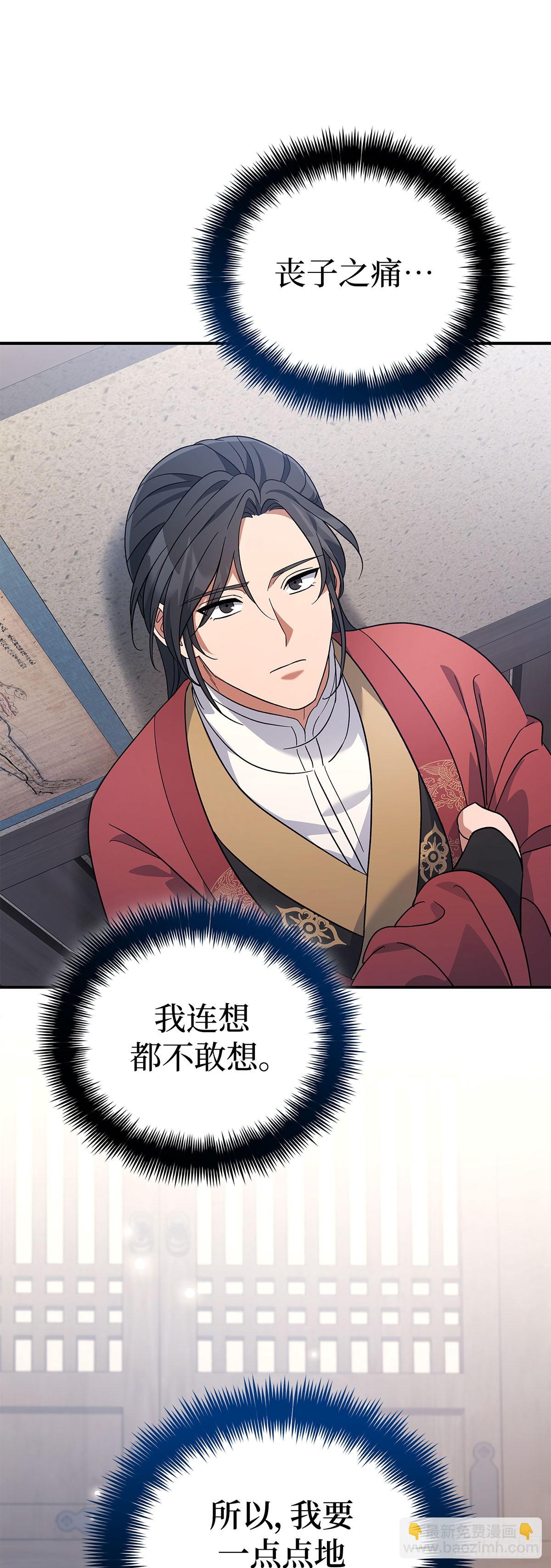 第10话 再遇师父(1/2)-第11话