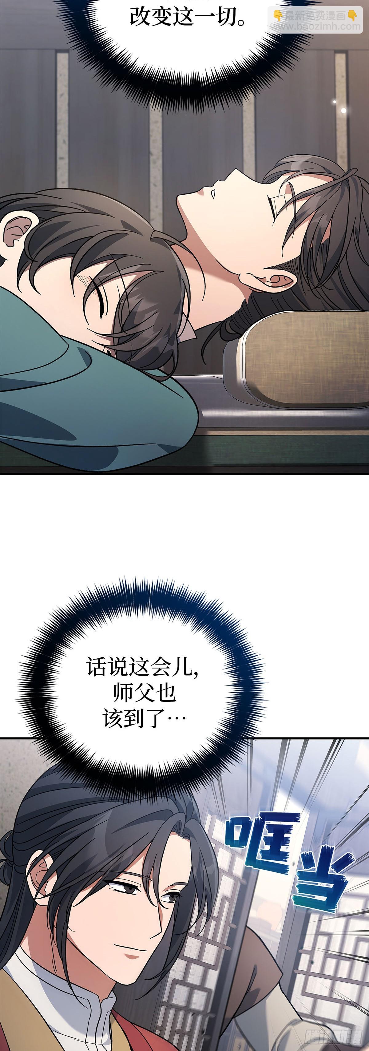第10话 再遇师父(1/2)-第11话