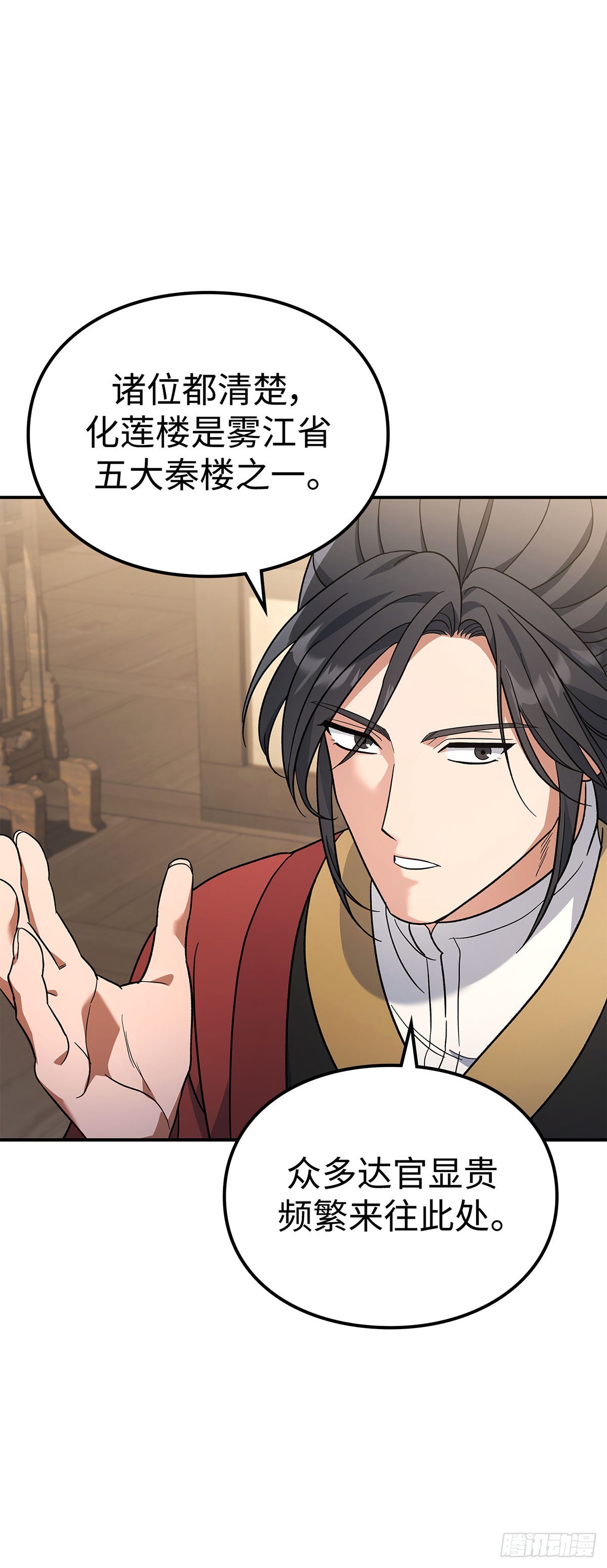 第10话 再遇师父(1/2)-第11话