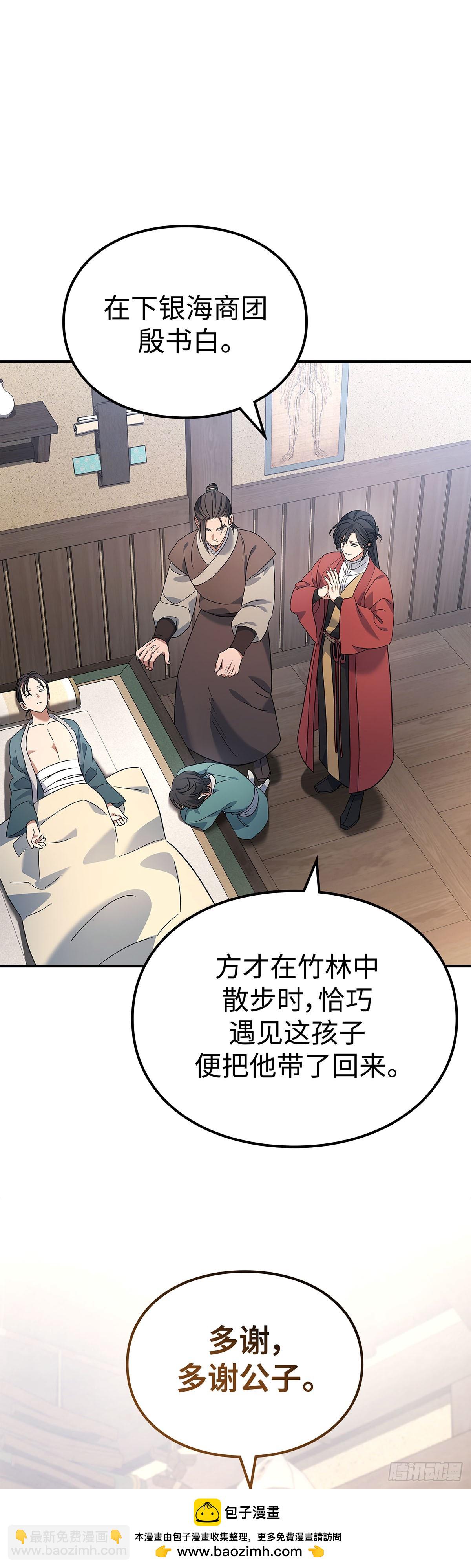 第10话 再遇师父(1/2)-第11话