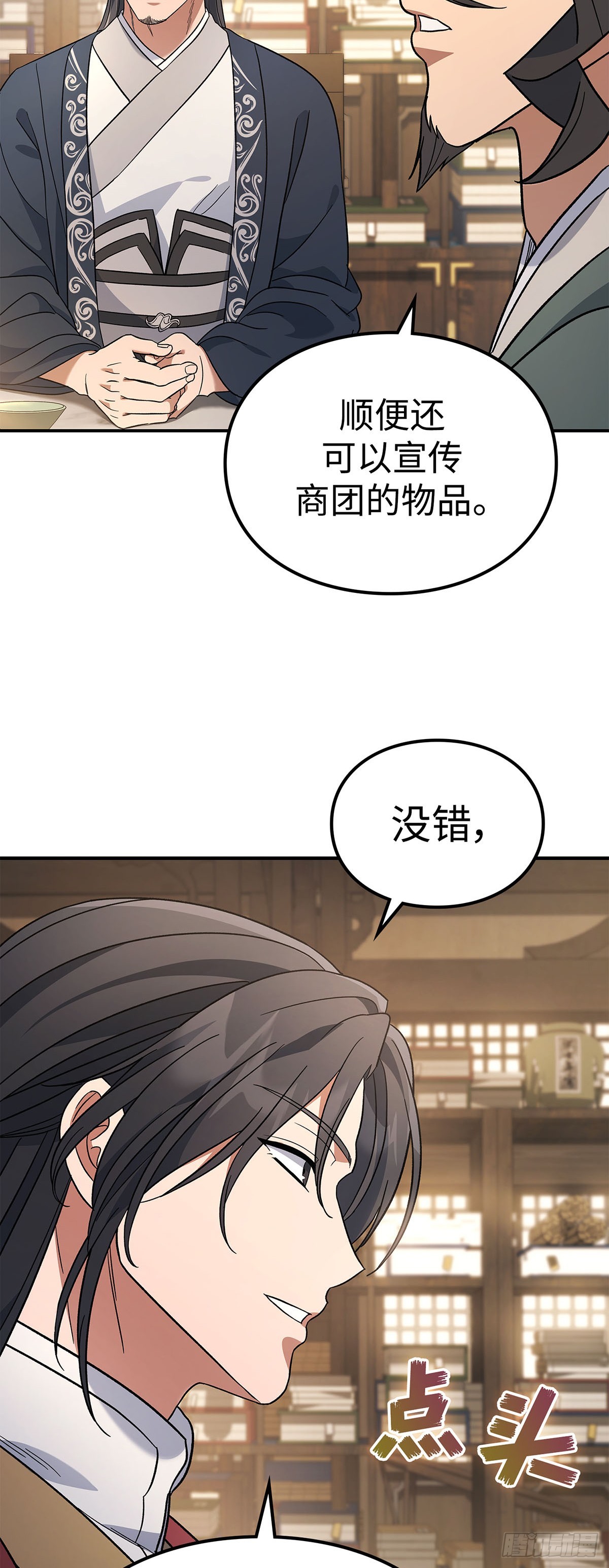 第10话 再遇师父(1/2)-第11话