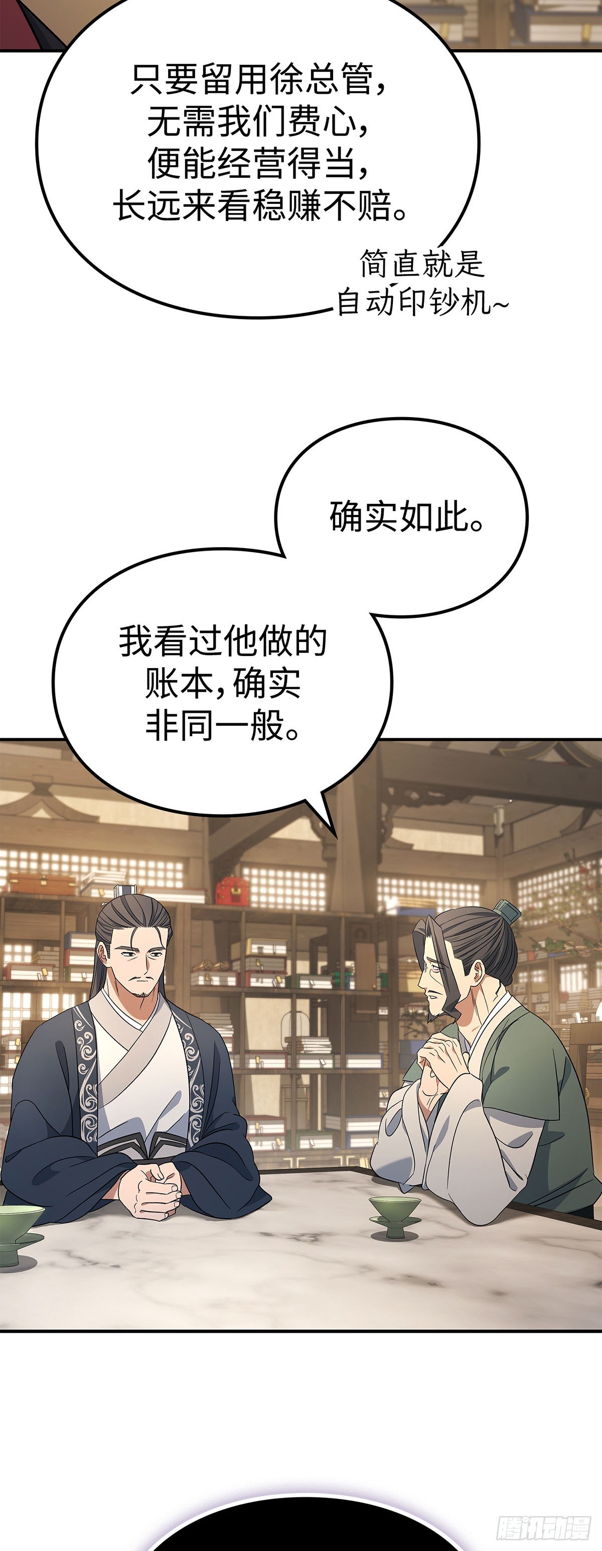 第10话 再遇师父(1/2)-第11话