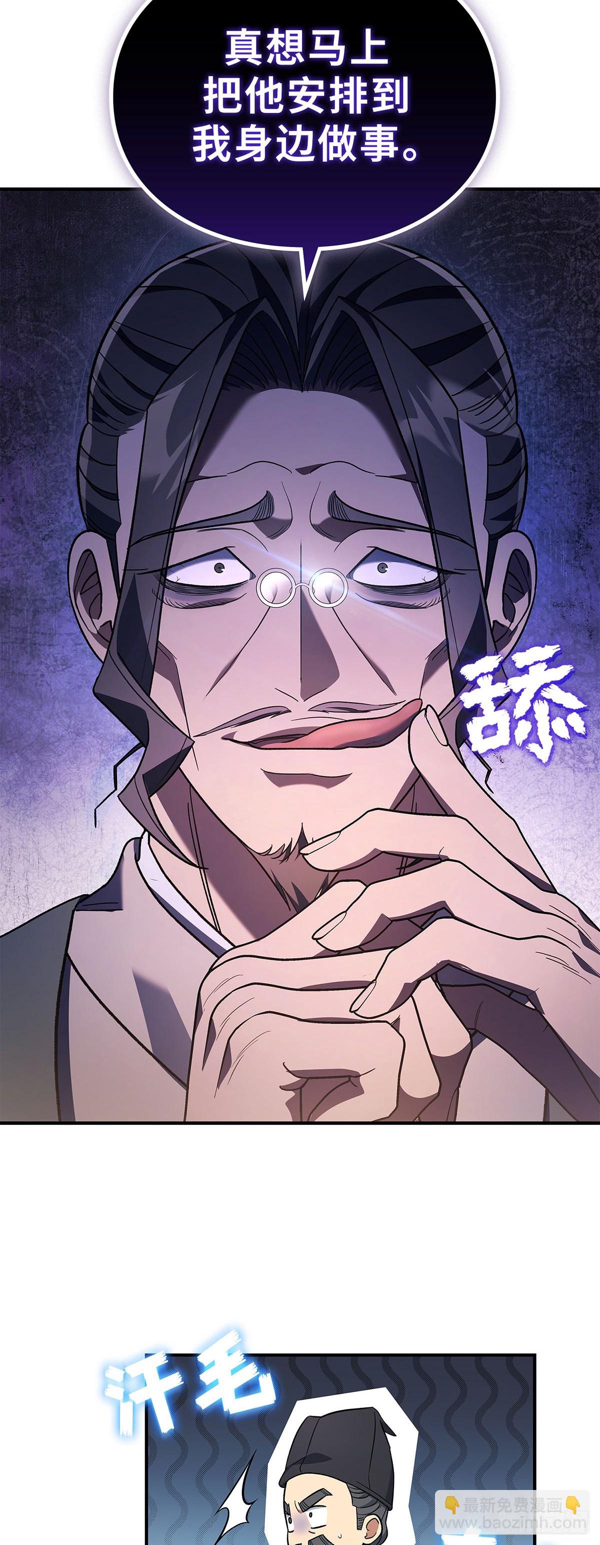 第10话 再遇师父(1/2)-第11话