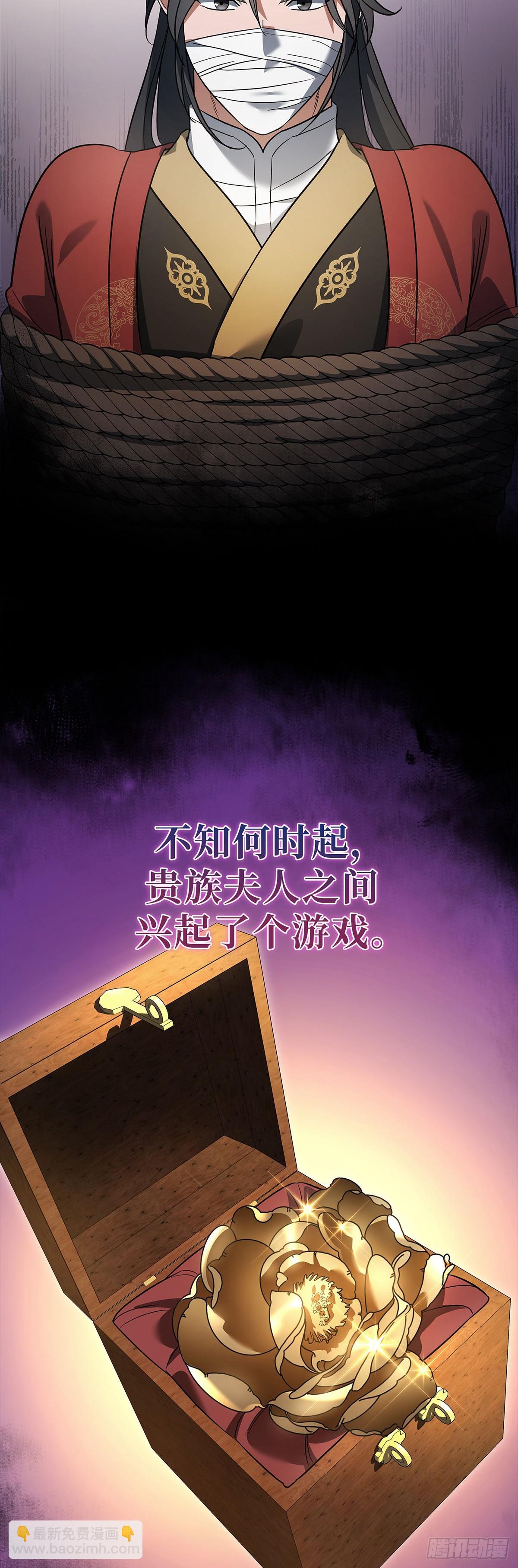 第12话 舞俑(1/2)-第13话