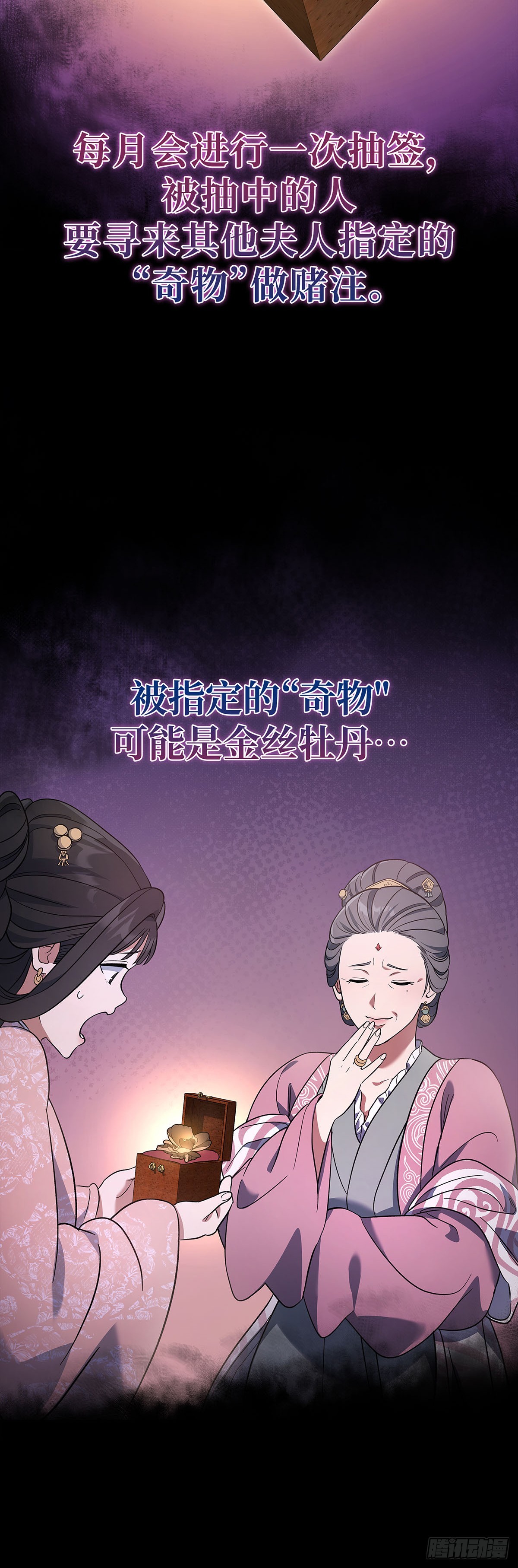 第12话 舞俑(1/2)-第13话