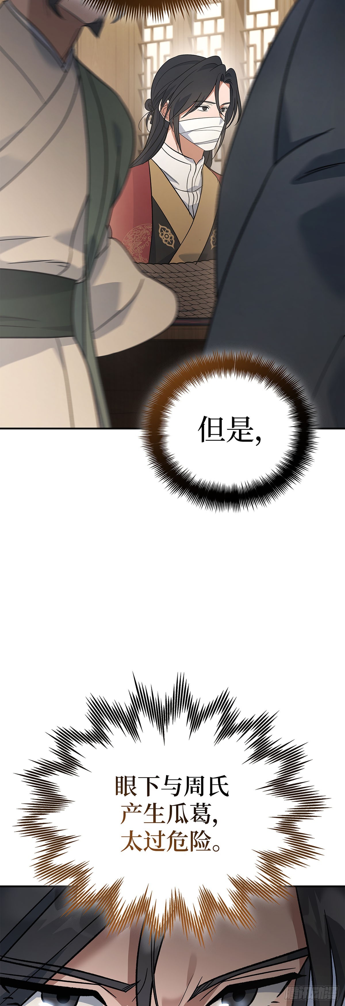 第12话 舞俑(1/2)-第13话