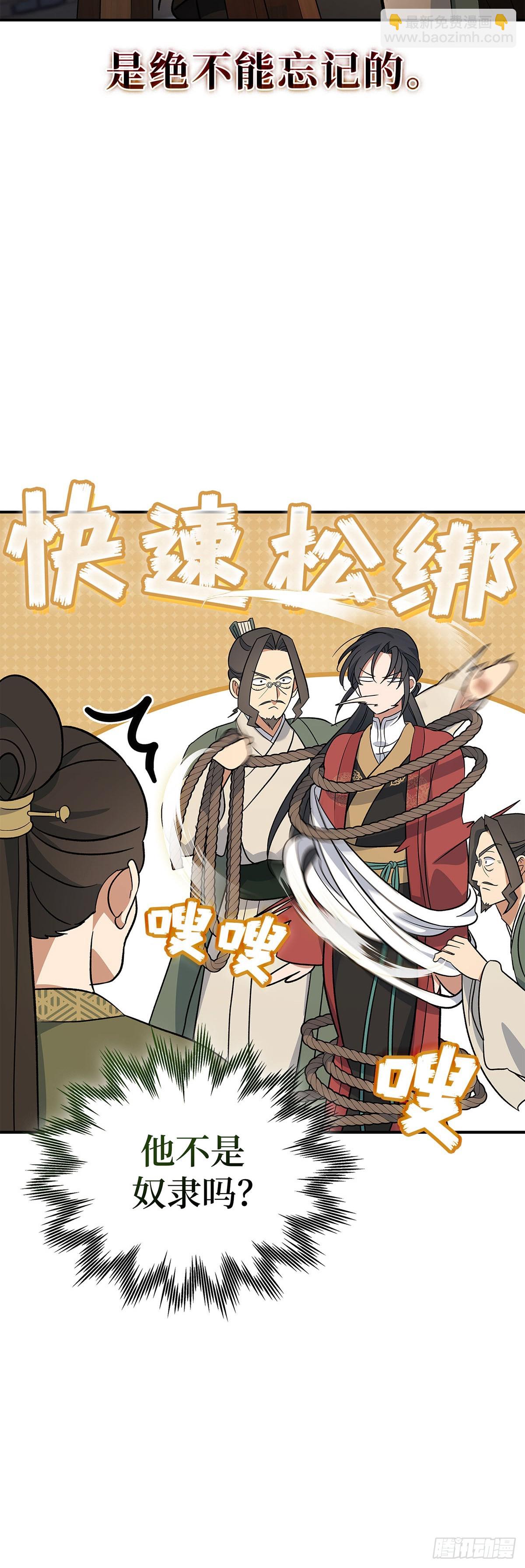 第12话 舞俑(1/2)-第13话