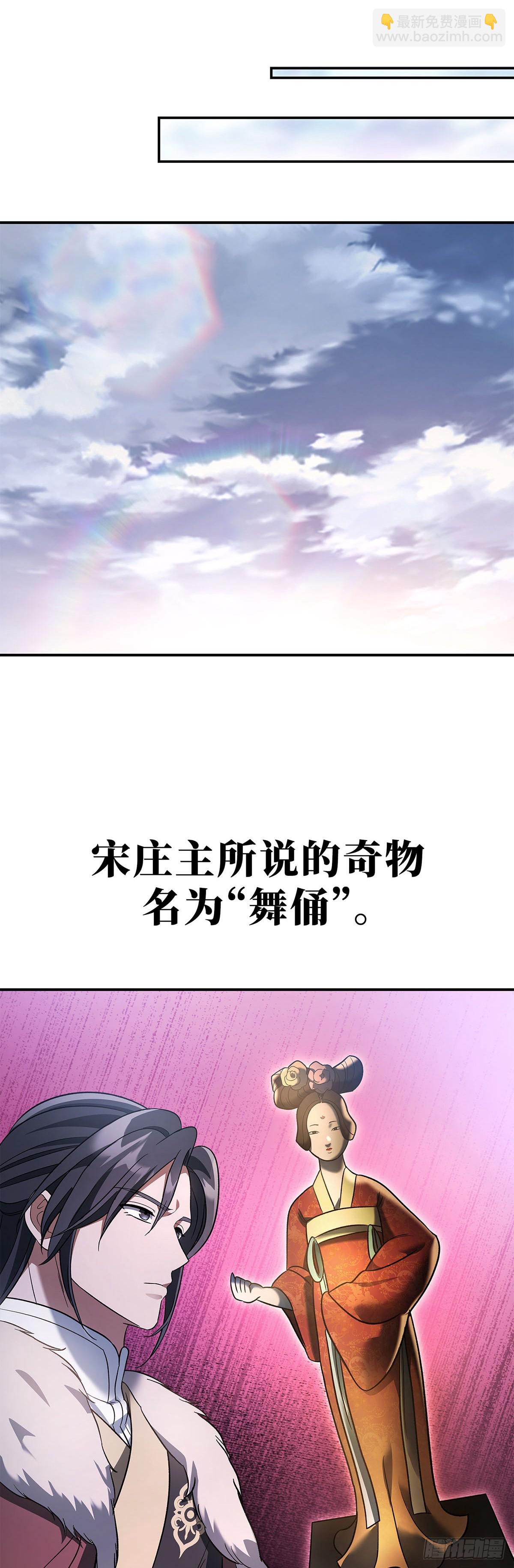 第12话 舞俑(1/2)-第13话