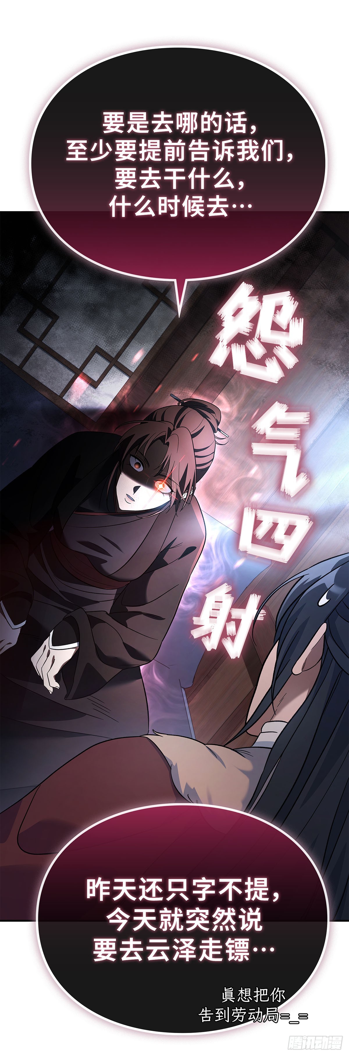 第12话 舞俑(1/2)-第13话