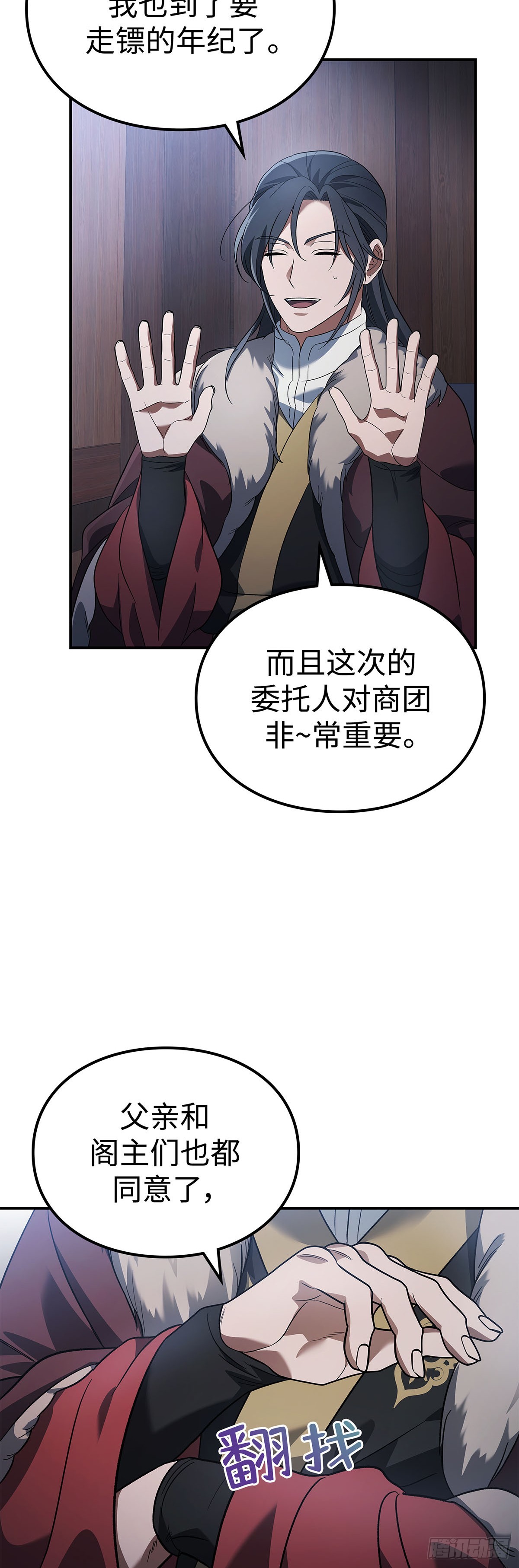 第12话 舞俑(1/2)-第13话