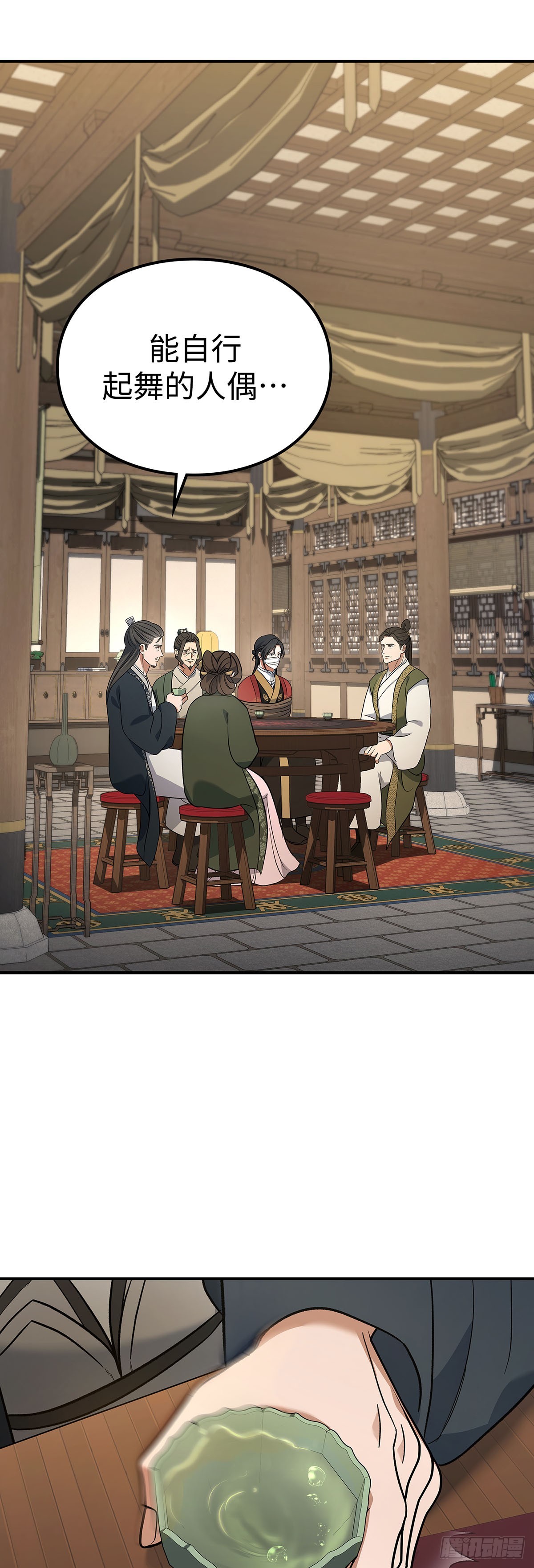第12话 舞俑(1/2)-第13话