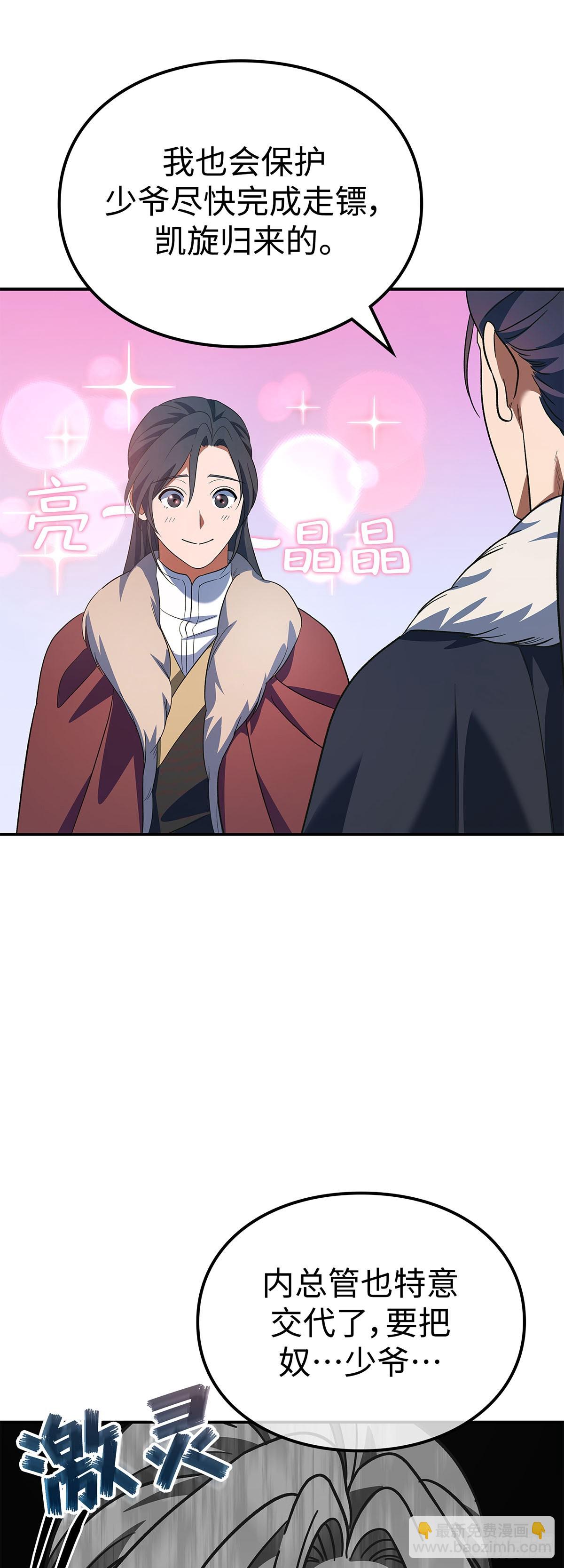 第12话 舞俑(1/2)-第13话