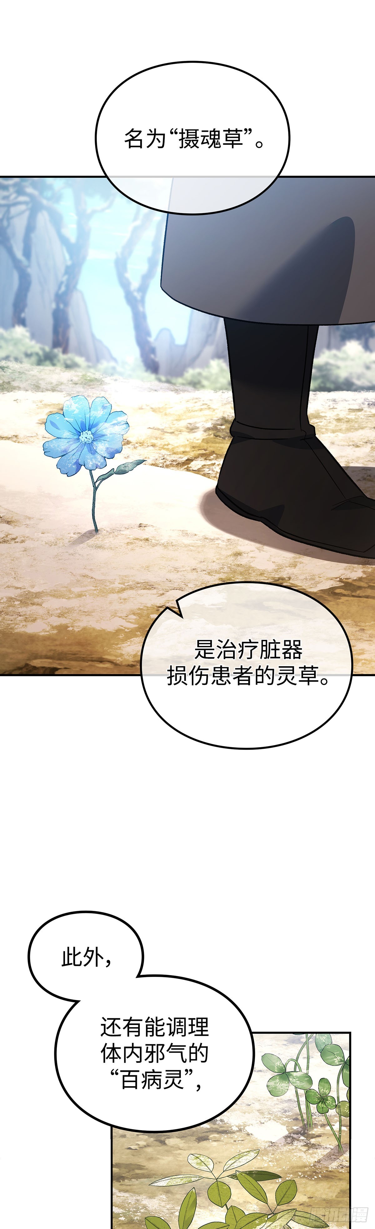 第14话 五通山秘密契约(1/2)-第15话