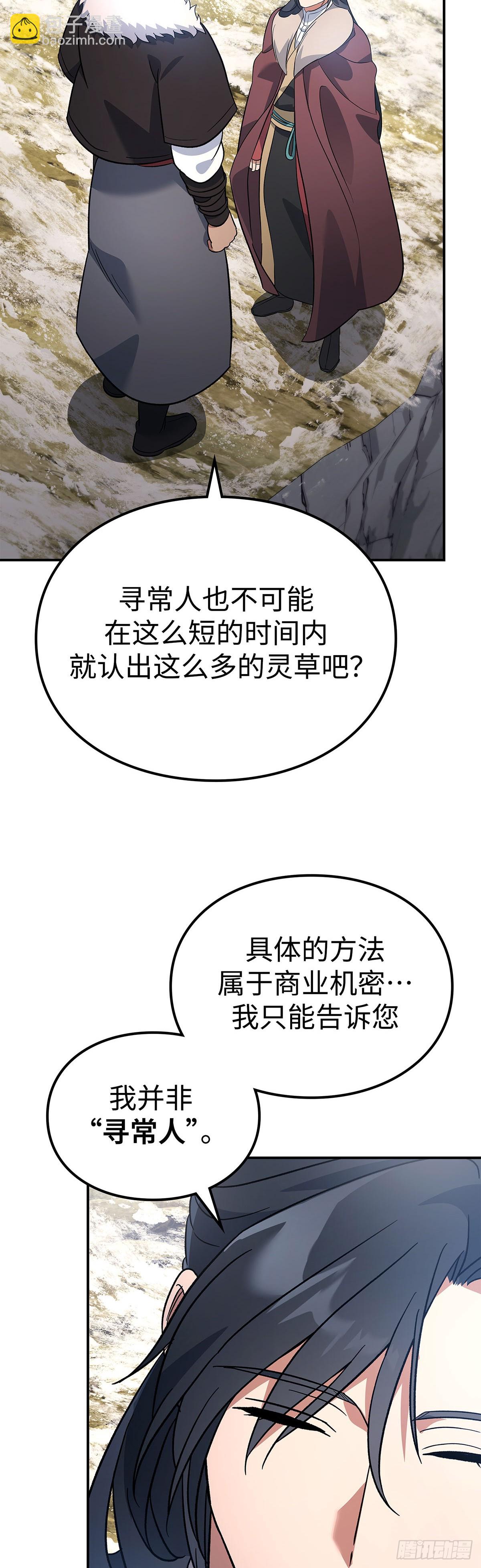 第14话 五通山秘密契约(1/2)-第15话