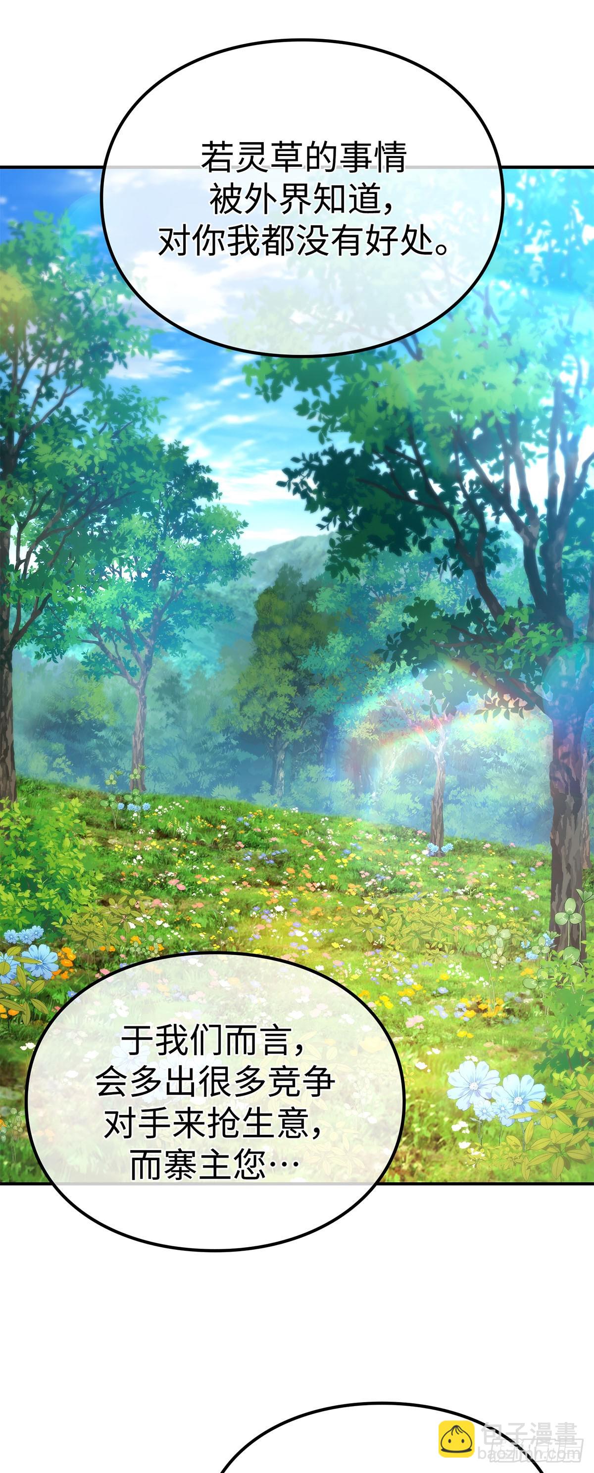 第14话 五通山秘密契约(1/2)-第15话