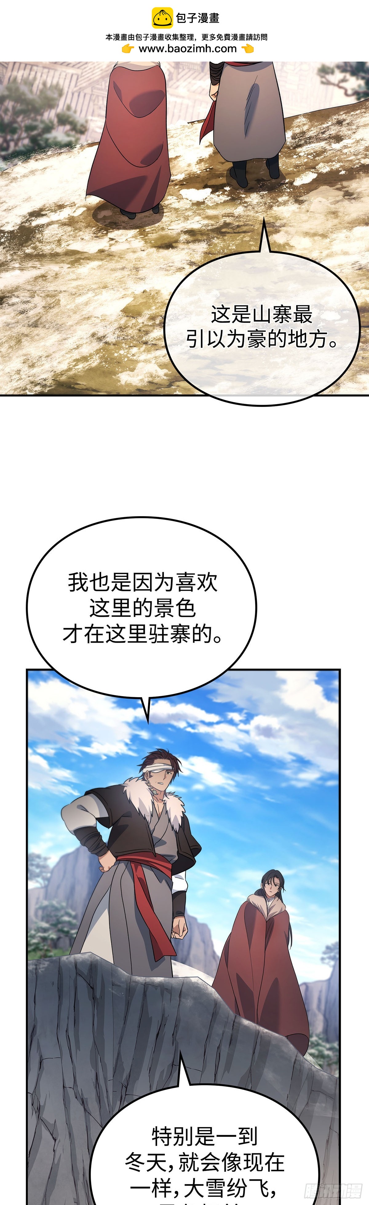 第14话 五通山秘密契约(1/2)-第15话