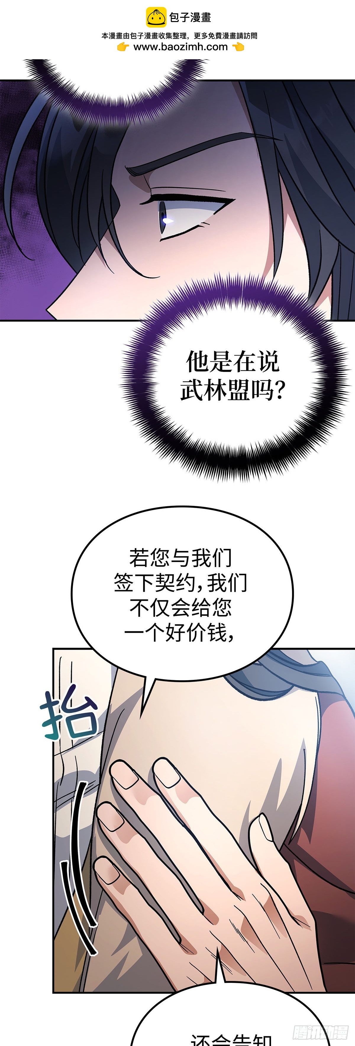 第14话 五通山秘密契约(1/2)-第15话