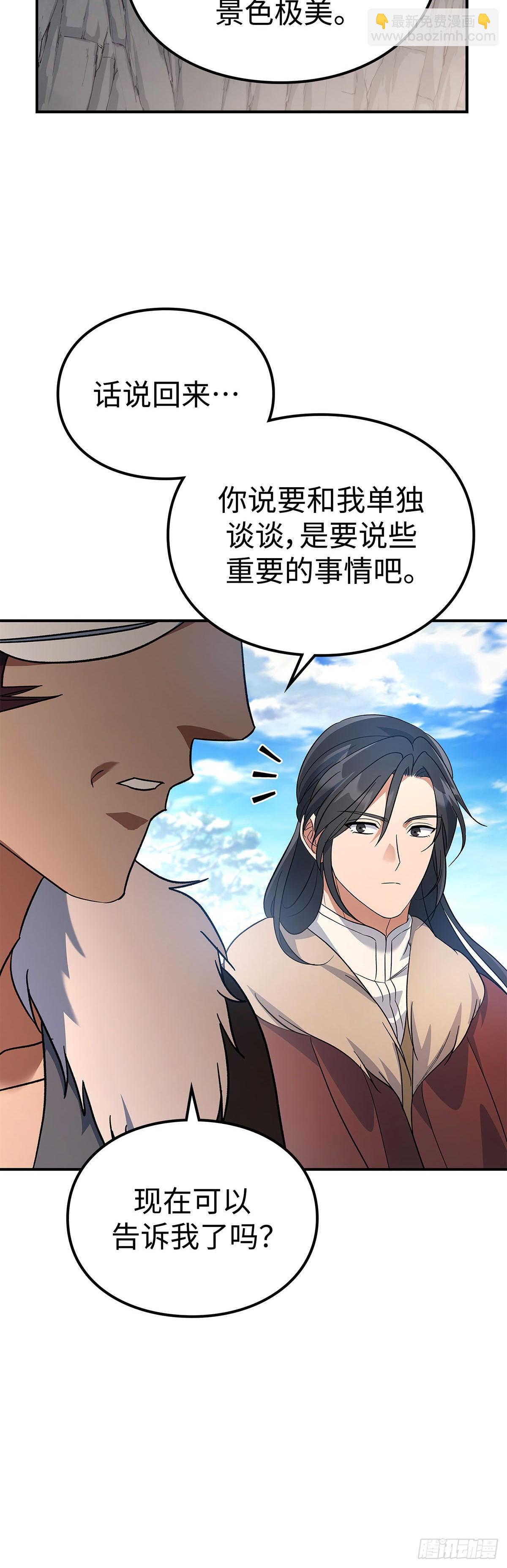 第14话 五通山秘密契约(1/2)-第15话