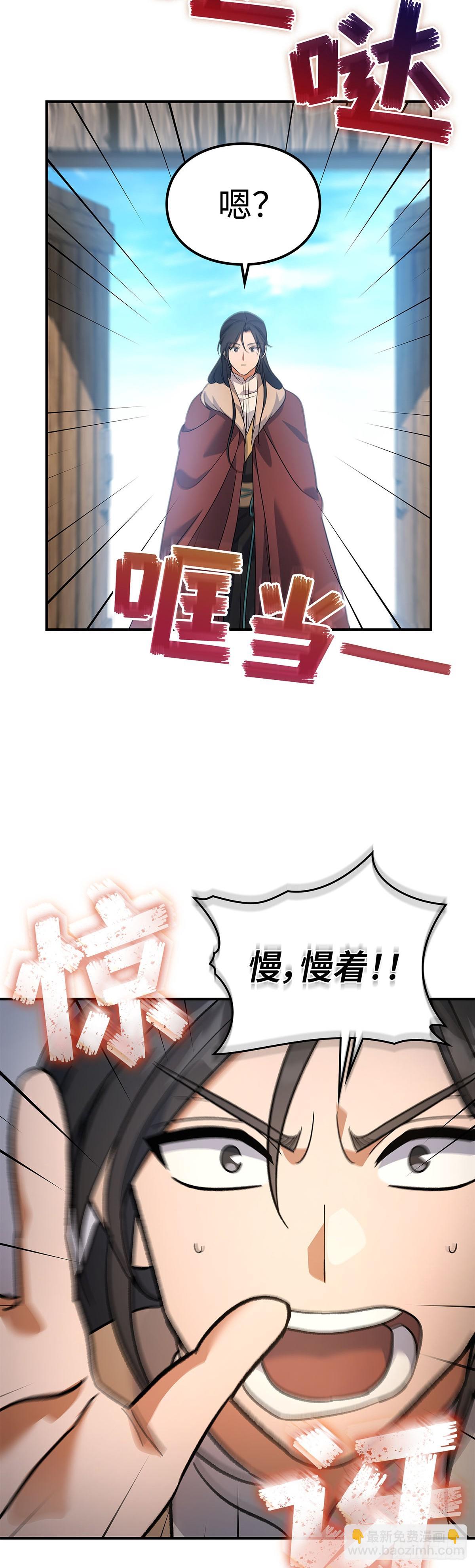 第14话 五通山秘密契约(1/2)-第15话