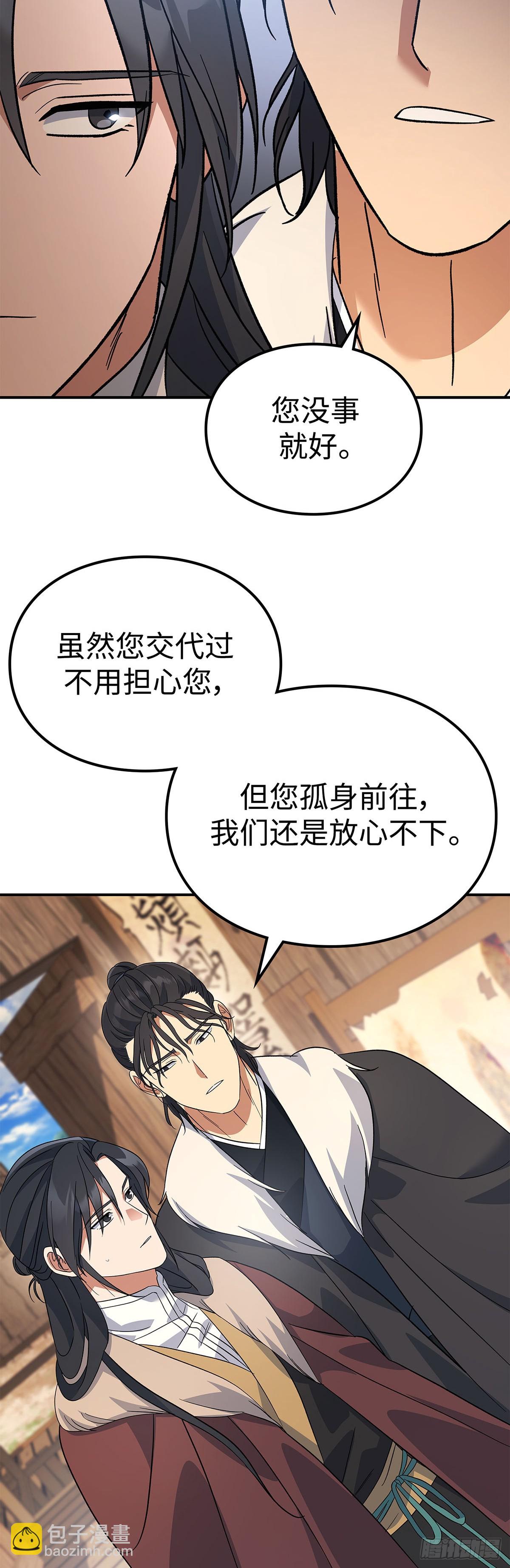 第14话 五通山秘密契约(1/2)-第15话