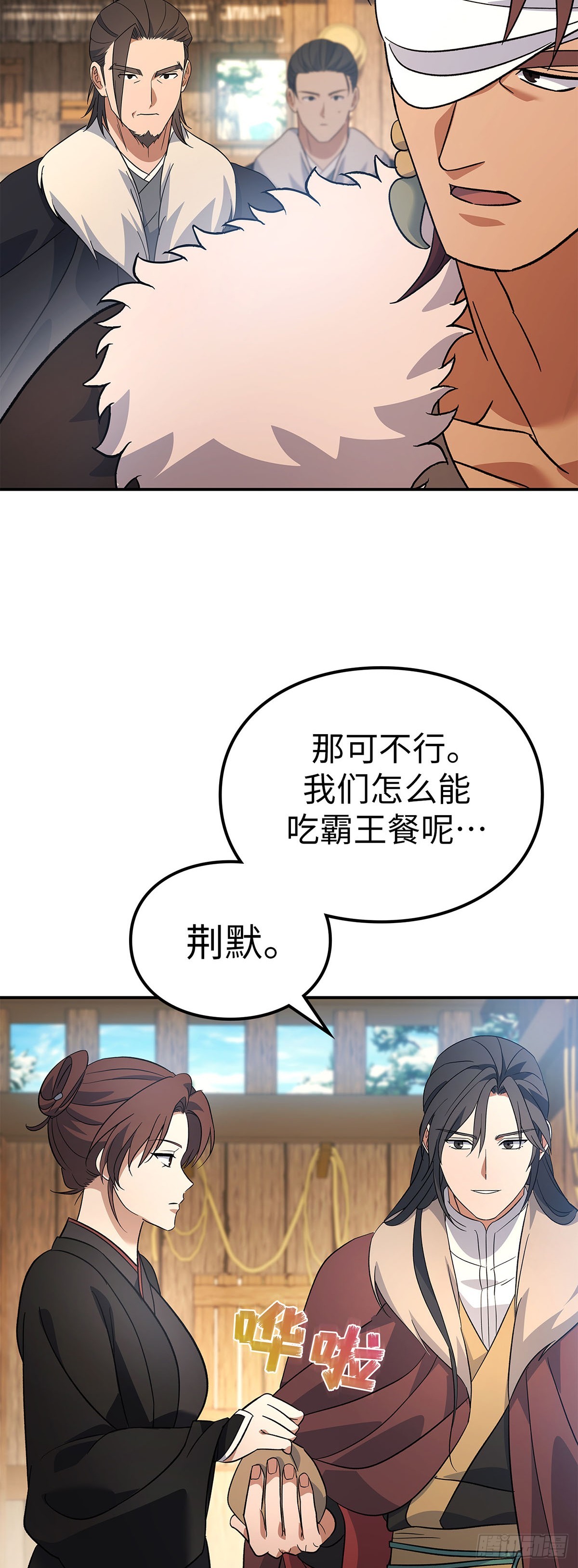 第14话 五通山秘密契约(1/2)-第15话