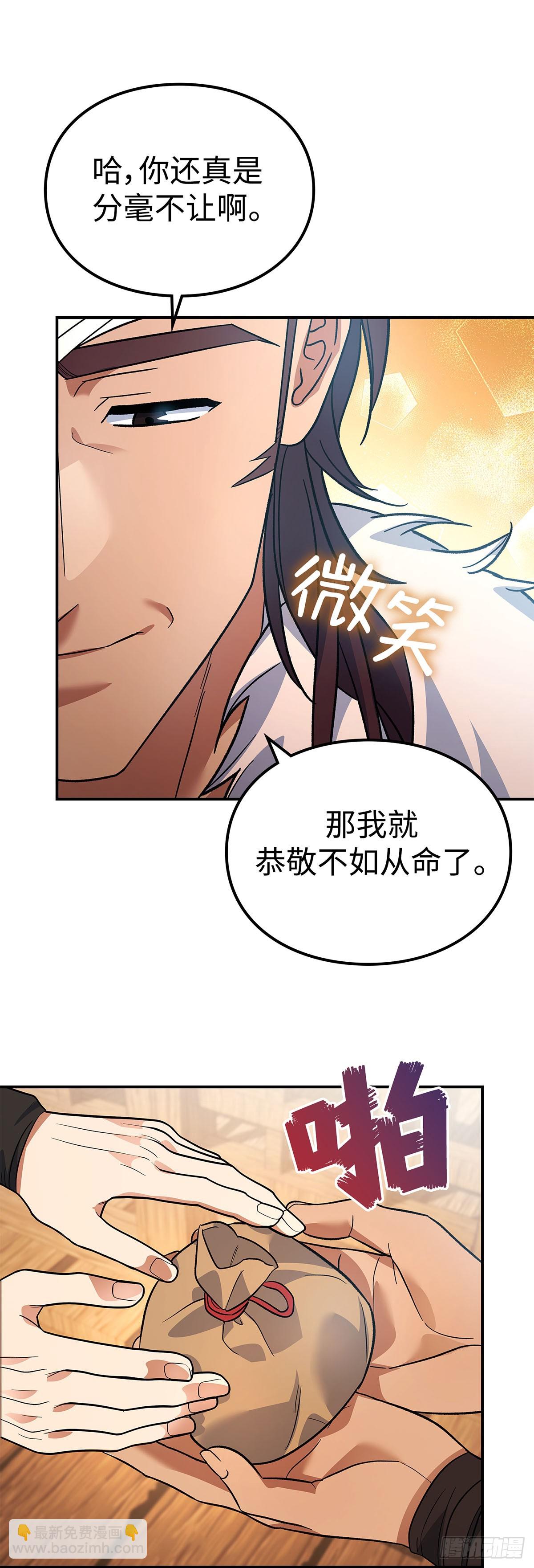 第14话 五通山秘密契约(1/2)-第15话