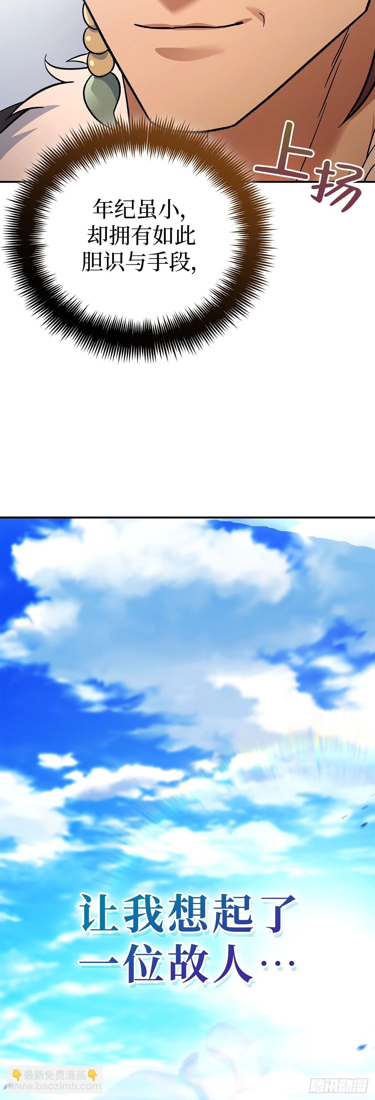 第14话 五通山秘密契约(1/2)-第15话