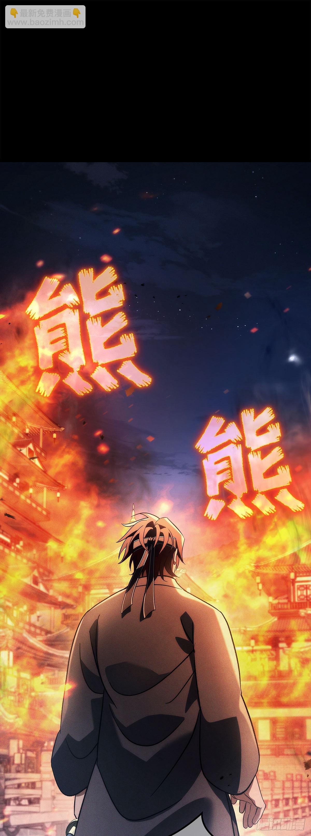 第14话 五通山秘密契约(1/2)-第15话