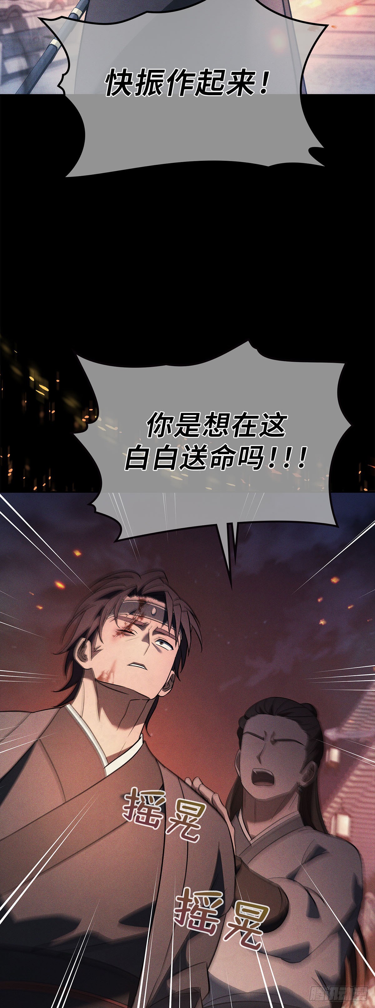 第14话 五通山秘密契约(1/2)-第15话