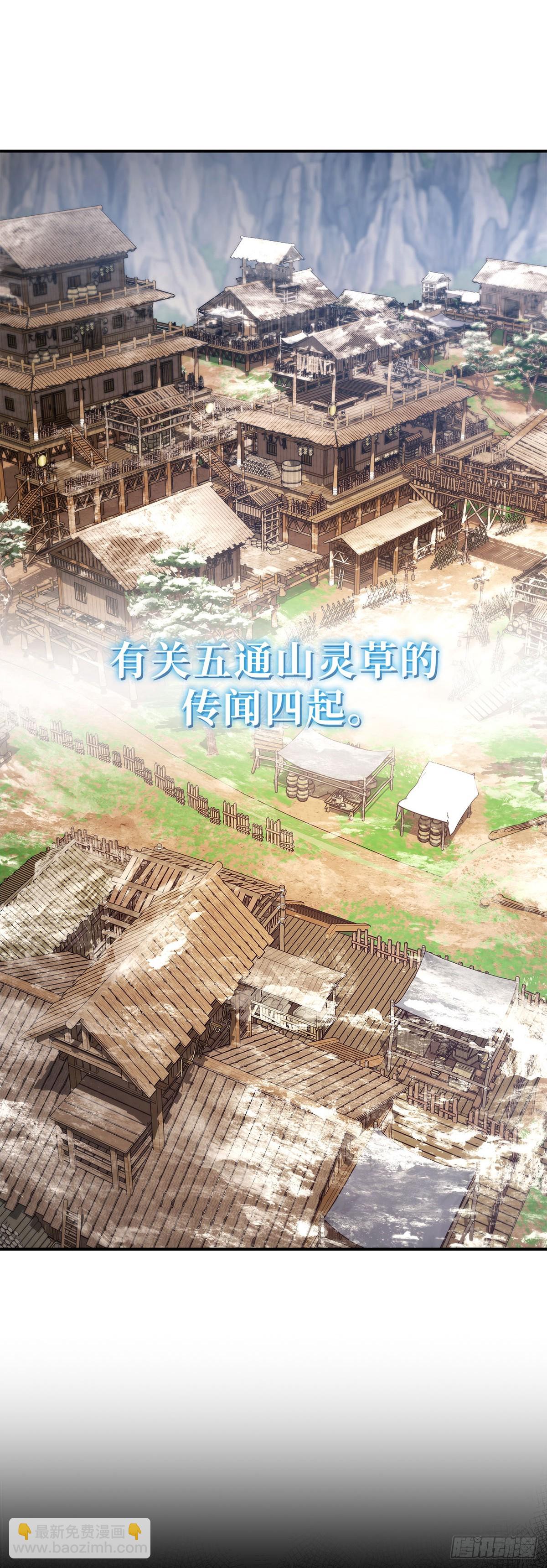 第14话 五通山秘密契约(1/2)-第15话