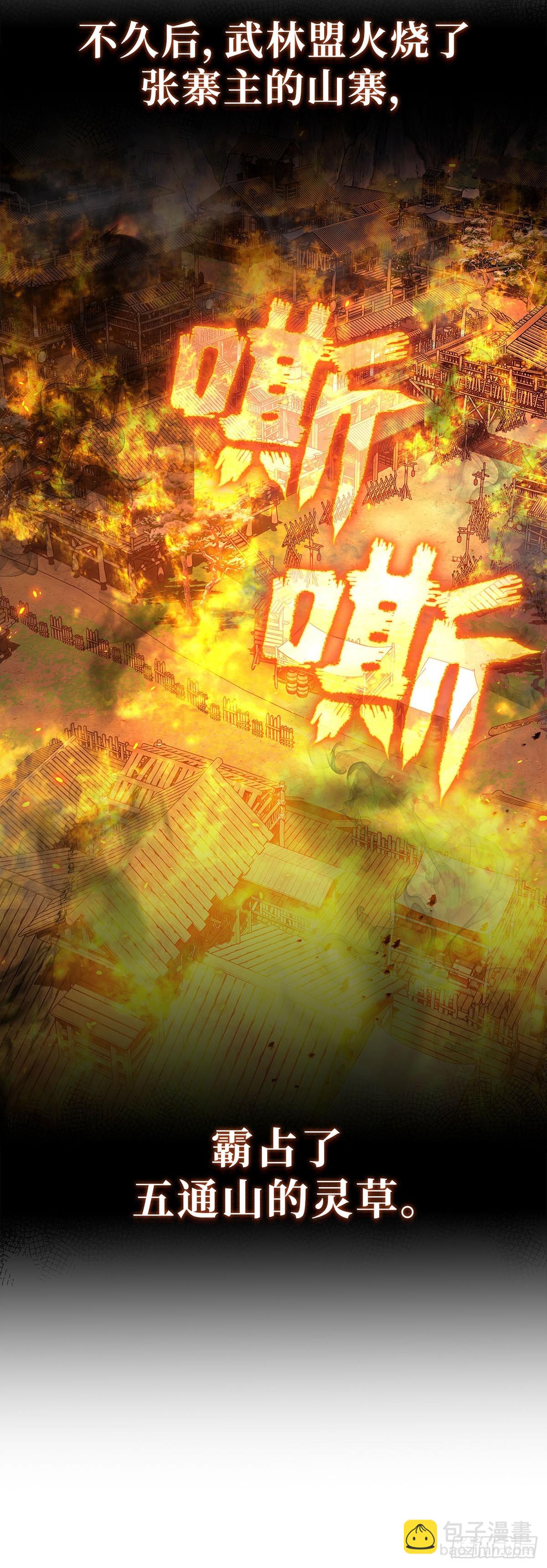 第14话 五通山秘密契约(1/2)-第15话