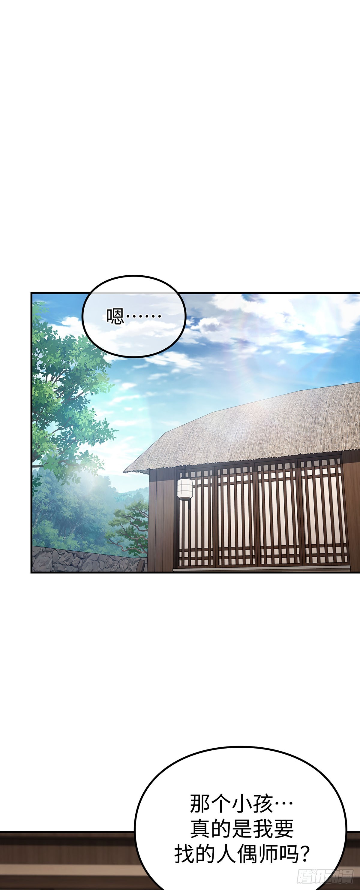 第16话 天才人偶师(1/2)-第17话
