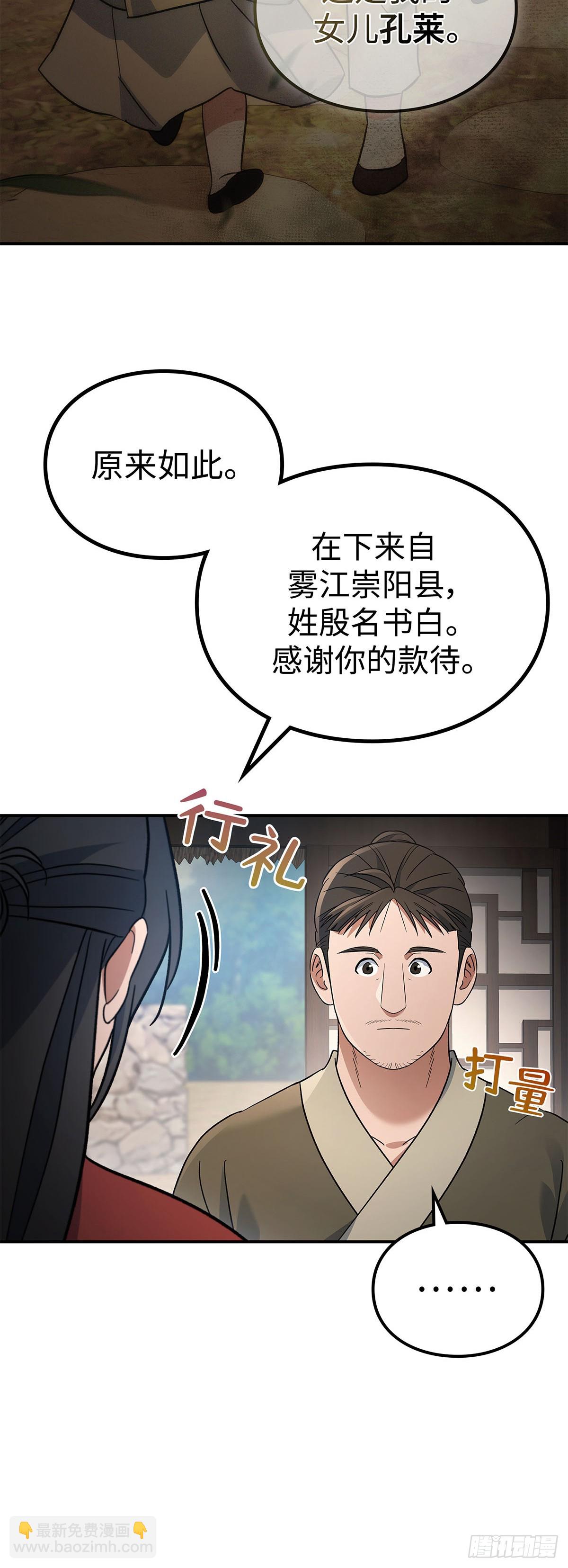 第16话 天才人偶师(1/2)-第17话