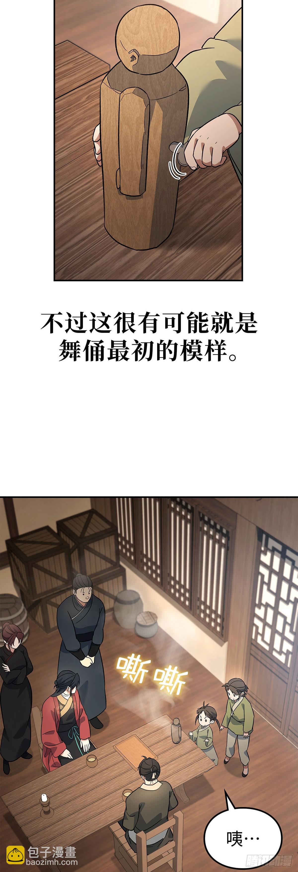 第16话 天才人偶师(1/2)-第17话