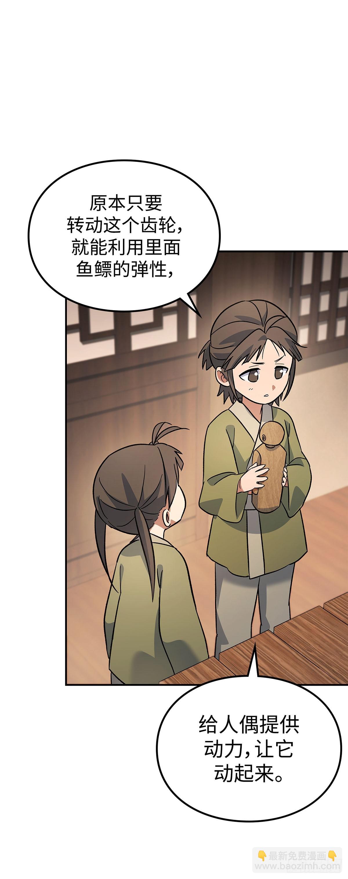 第16话 天才人偶师(1/2)-第17话